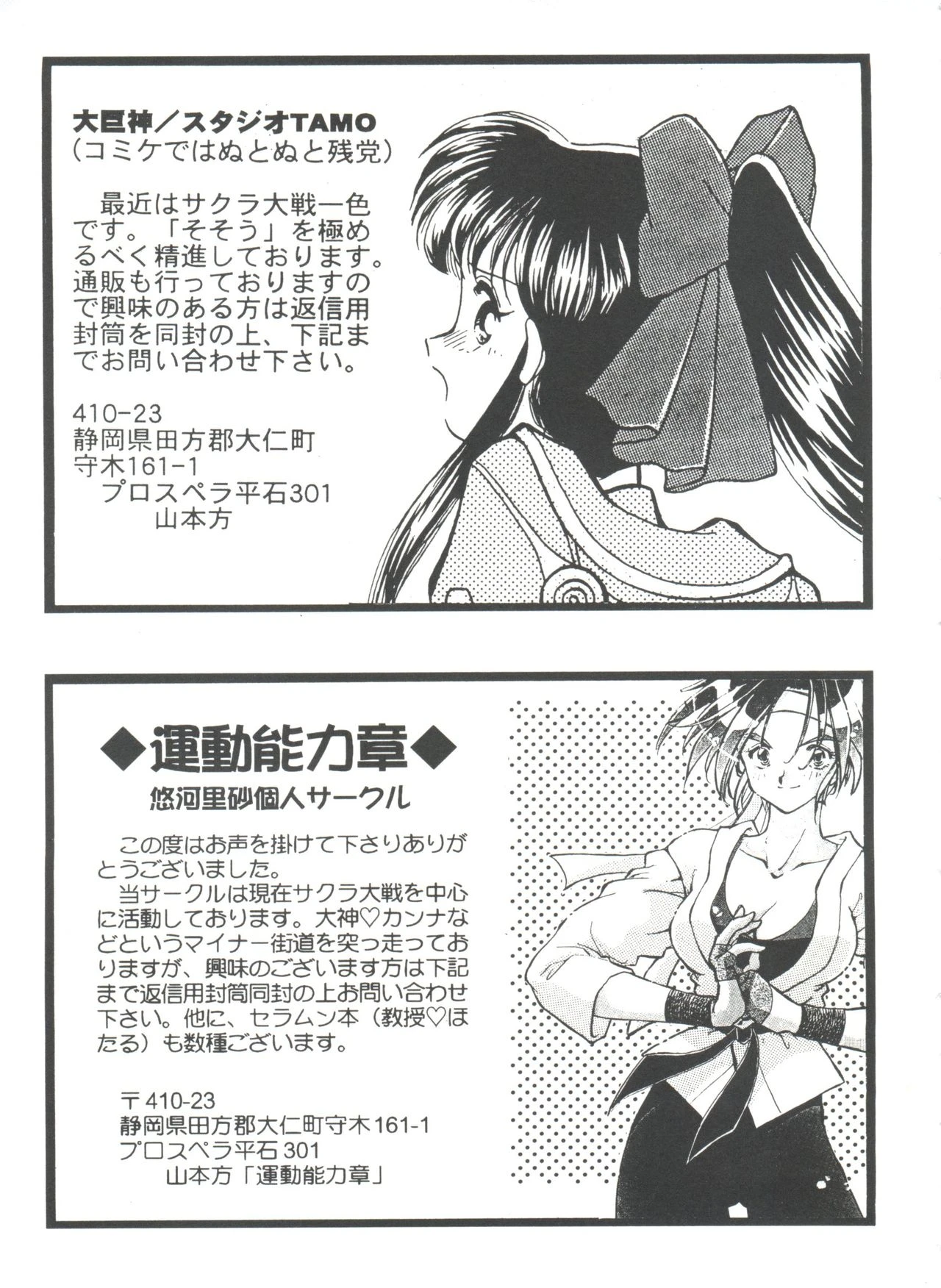 Girl's Parade Scene 4 porn comic picture 169