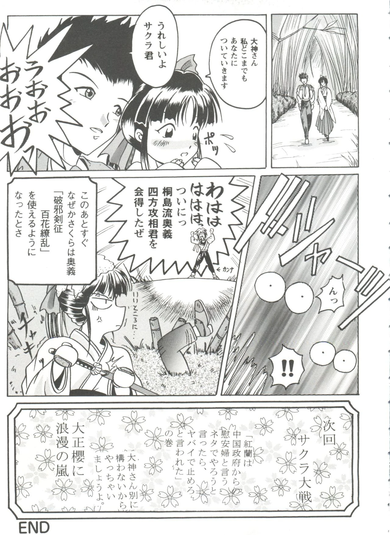 Girl's Parade Scene 4 porn comic picture 17