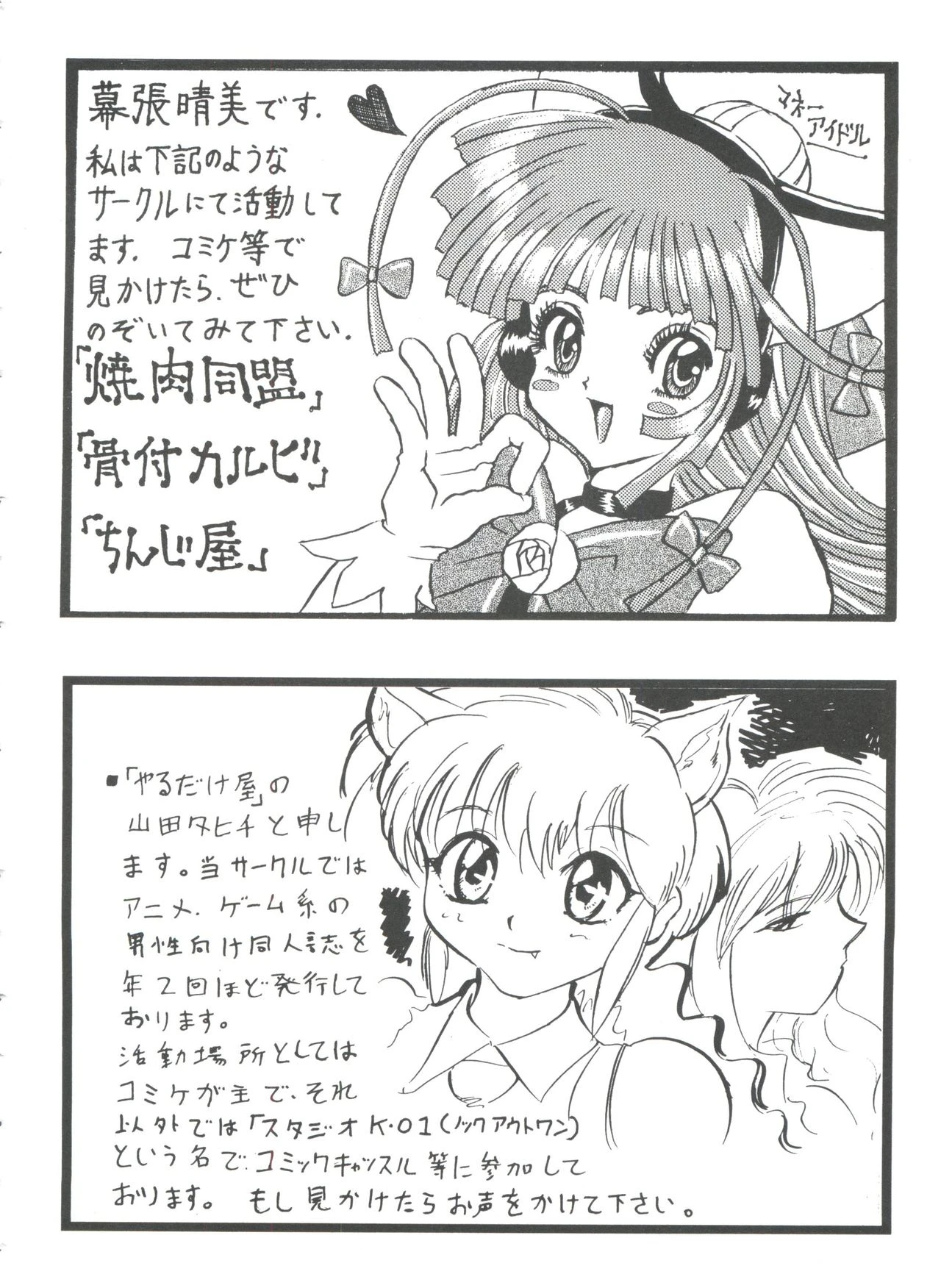 Girl's Parade Scene 4 porn comic picture 170