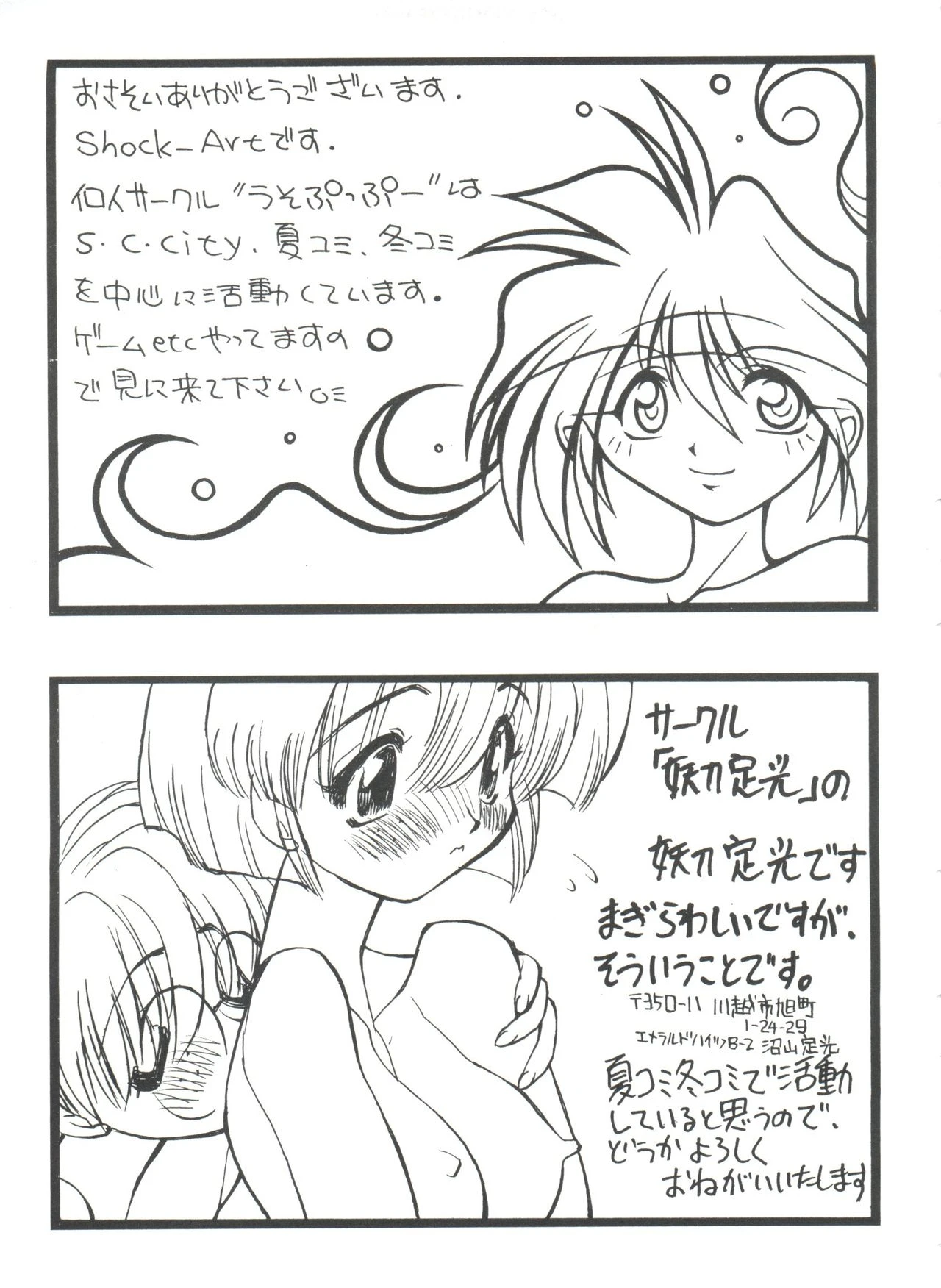 Girl's Parade Scene 4 porn comic picture 171