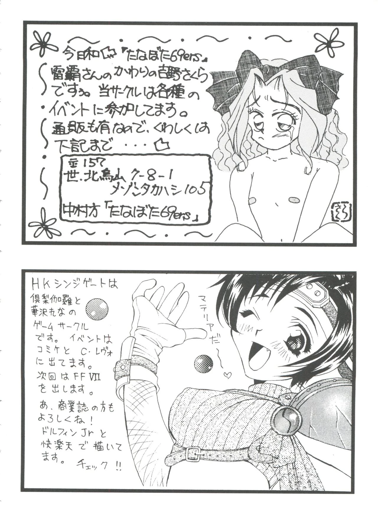 Girl's Parade Scene 4 porn comic picture 172
