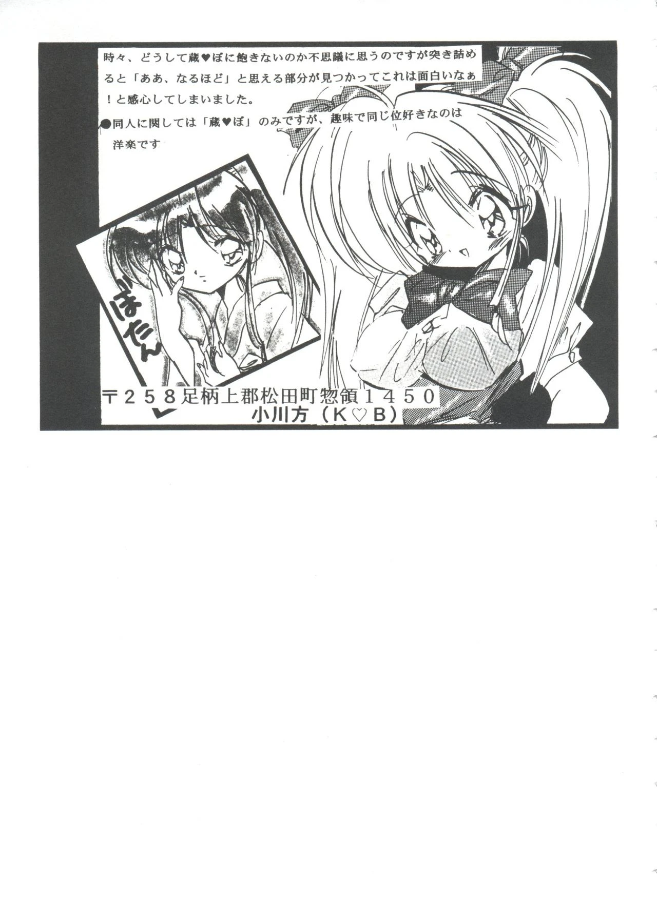 Girl's Parade Scene 4 porn comic picture 173