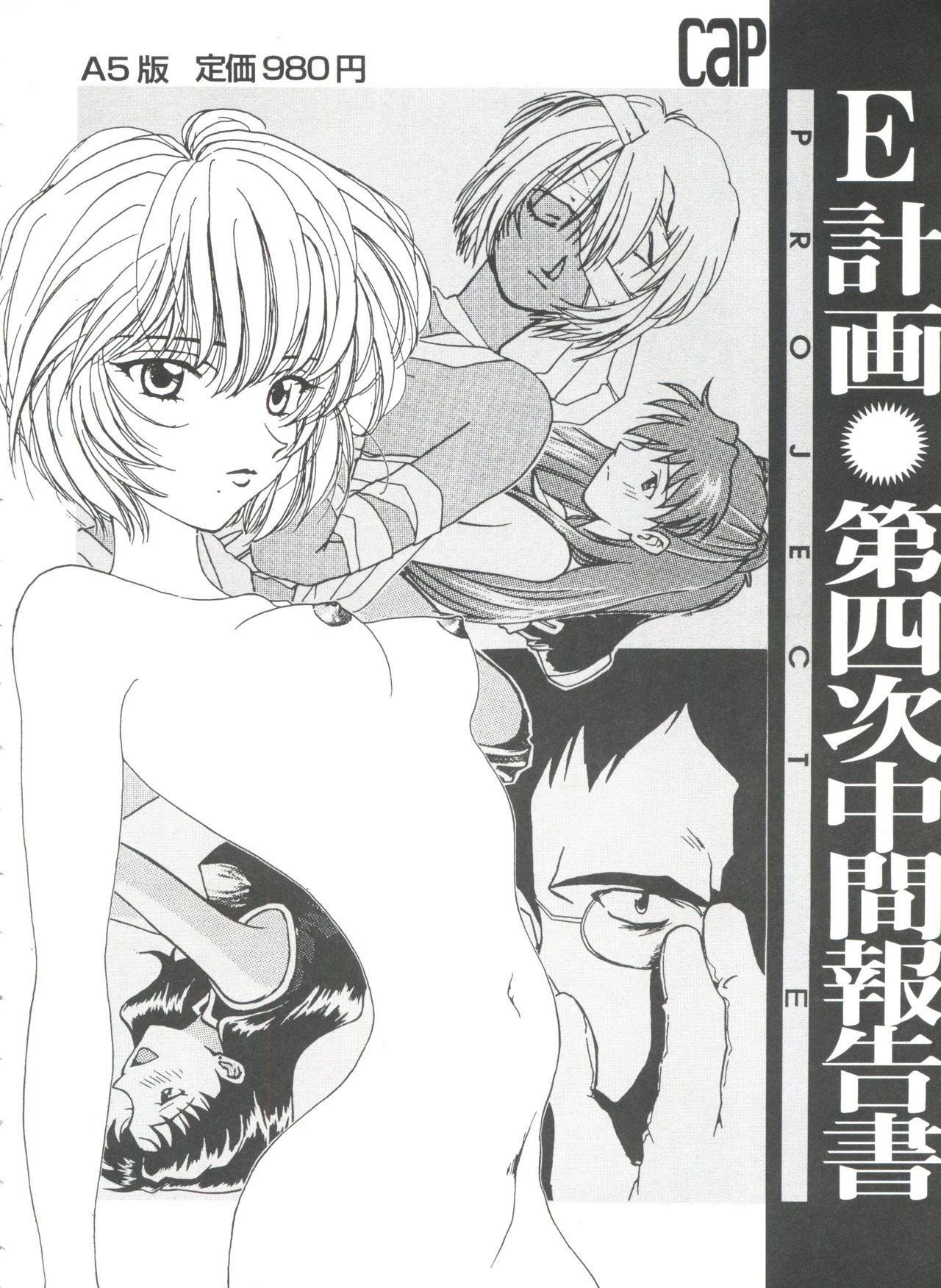 Girl's Parade Scene 4 porn comic picture 174