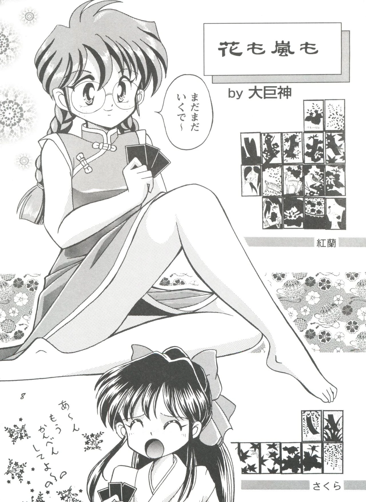 Girl's Parade Scene 4 porn comic picture 18