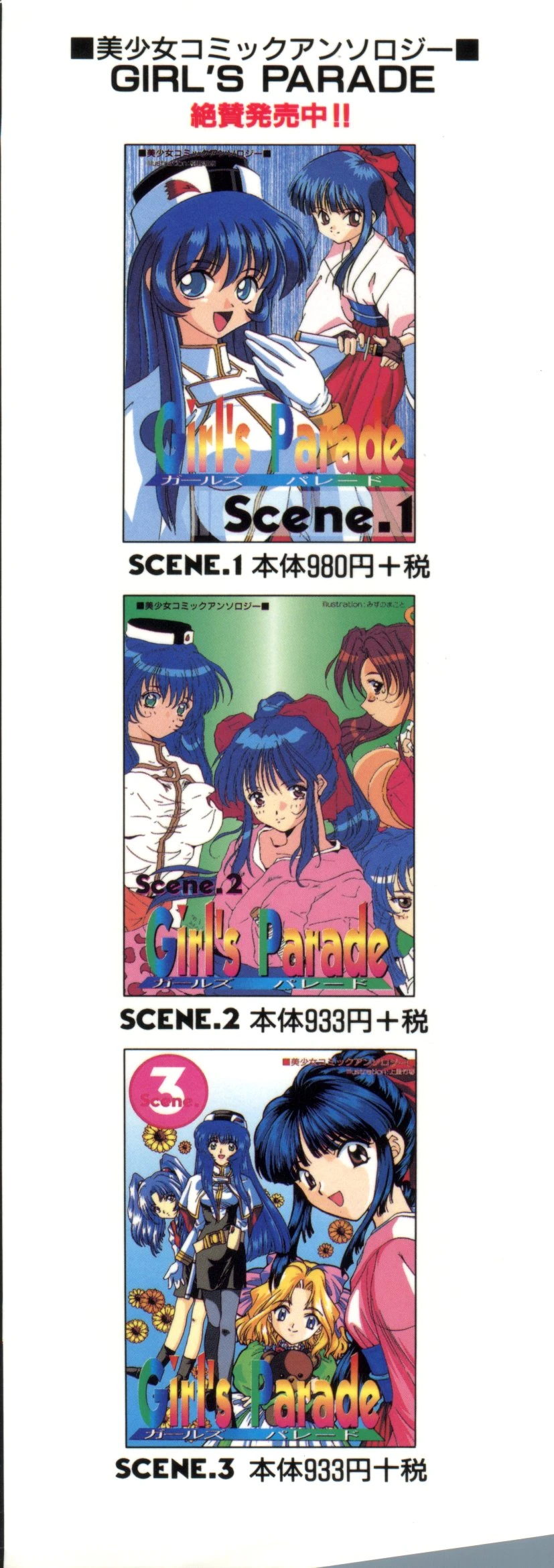 Girl's Parade Scene 4 porn comic picture 2