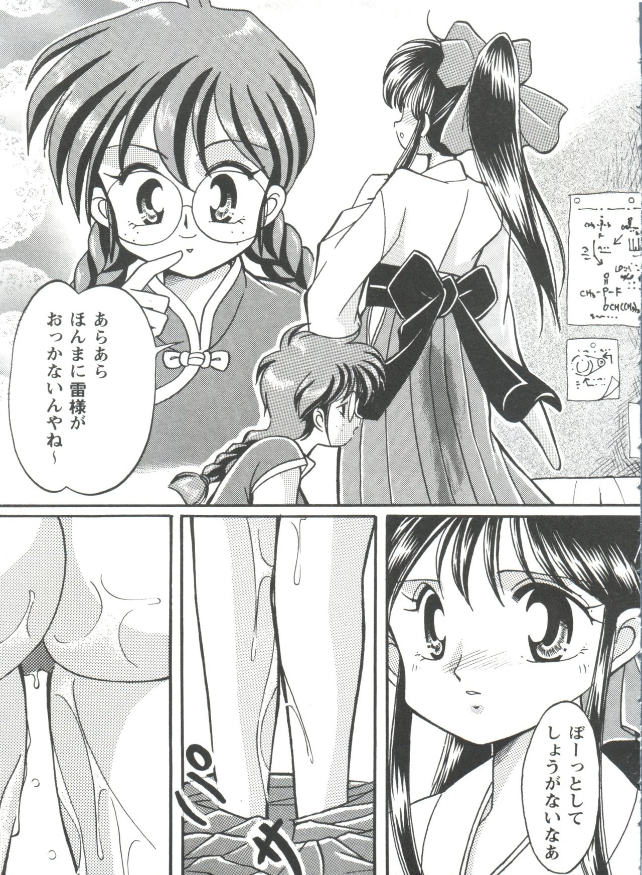 Girl's Parade Scene 4 porn comic picture 23