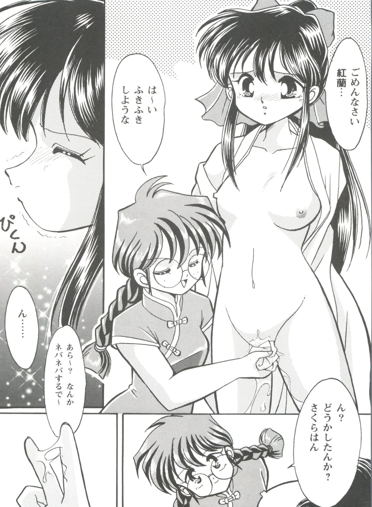 Girl's Parade Scene 4 porn comic picture 24
