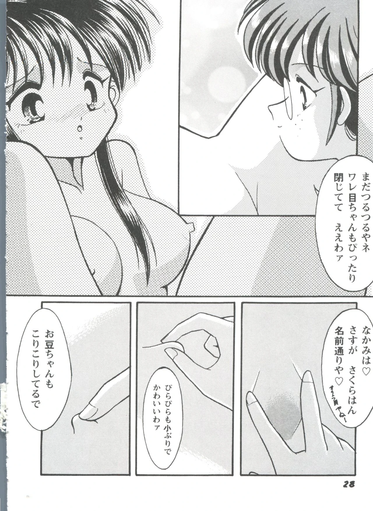 Girl's Parade Scene 4 porn comic picture 26