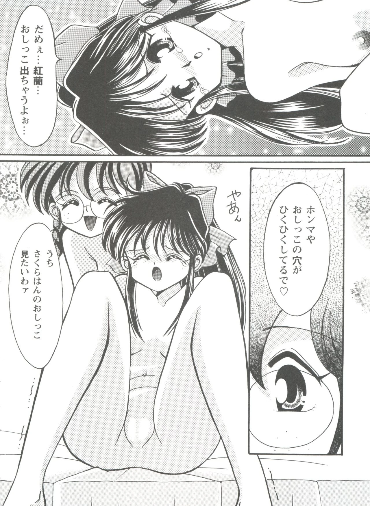 Girl's Parade Scene 4 porn comic picture 28