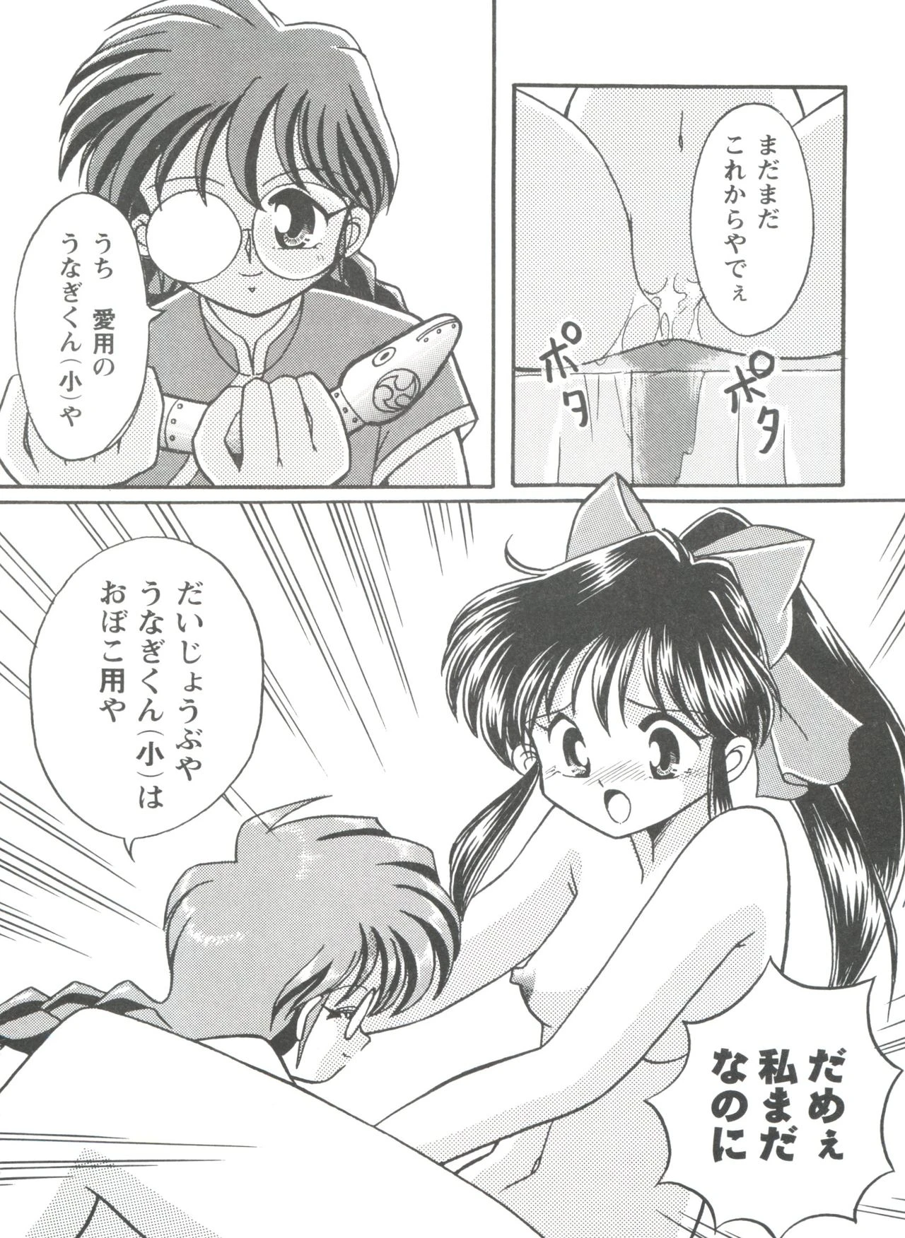 Girl's Parade Scene 4 porn comic picture 30