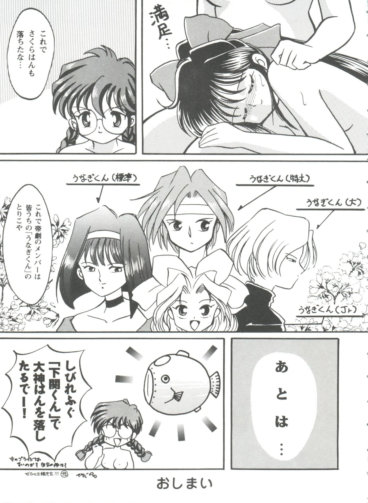 Girl's Parade Scene 4 porn comic picture 33