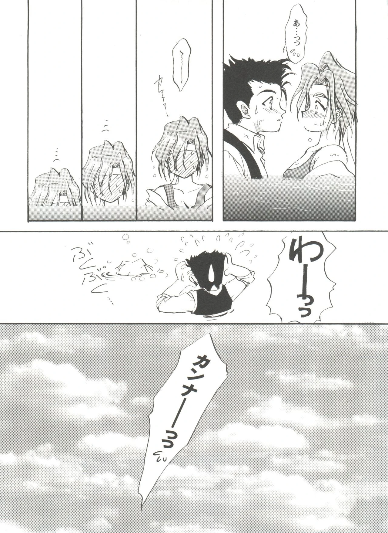 Girl's Parade Scene 4 porn comic picture 37
