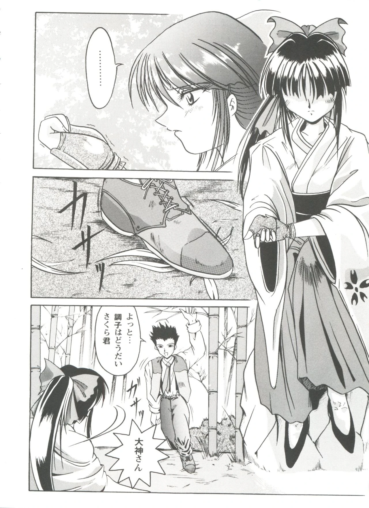 Girl's Parade Scene 4 porn comic picture 4