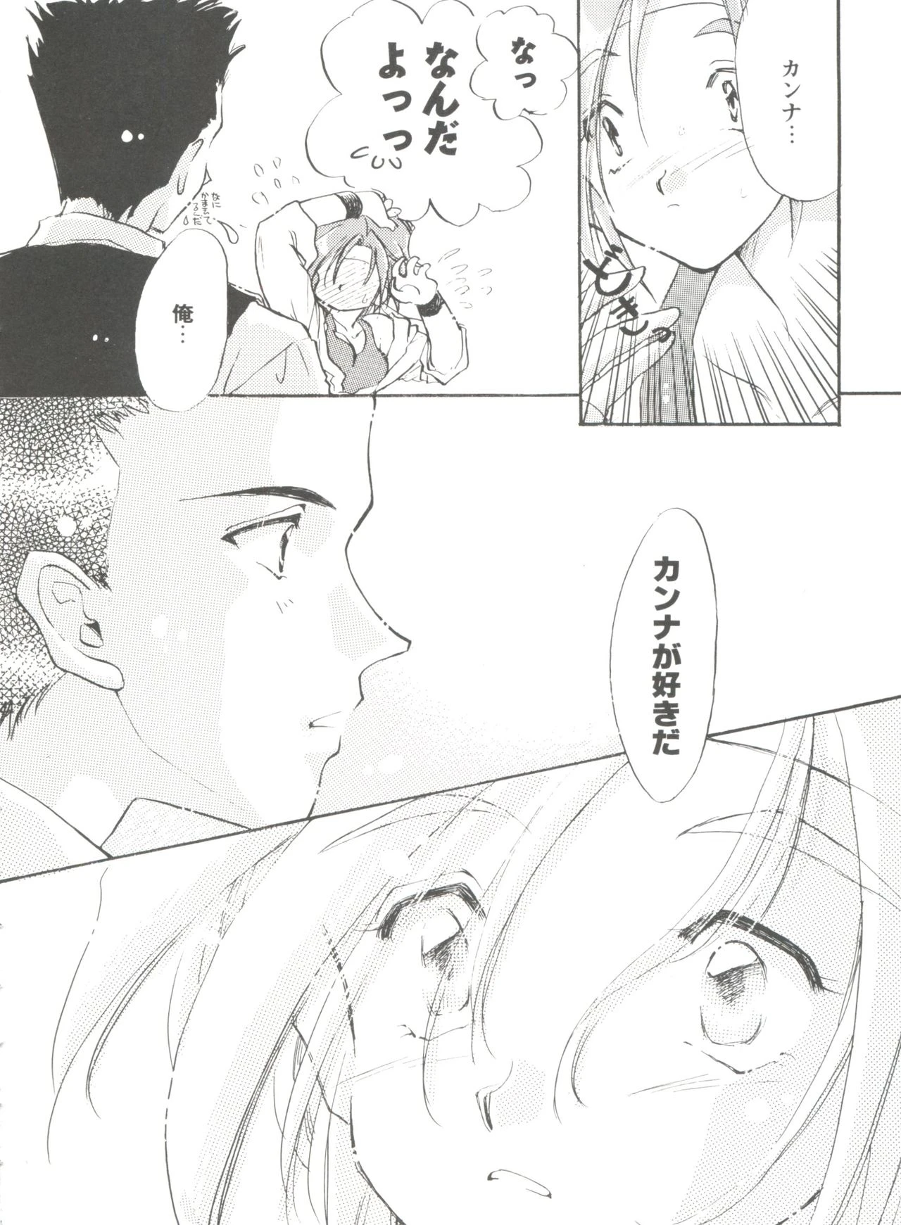 Girl's Parade Scene 4 porn comic picture 40