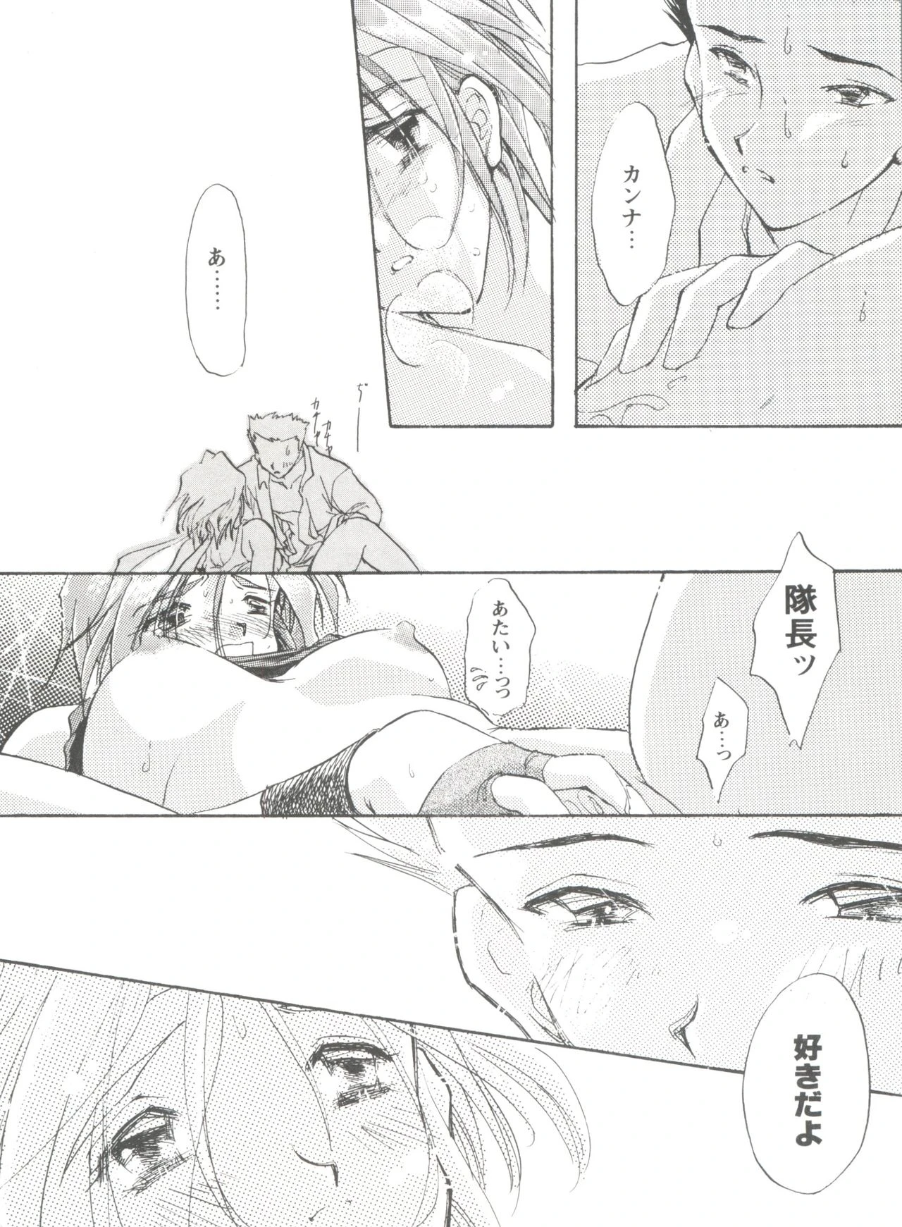 Girl's Parade Scene 4 porn comic picture 46
