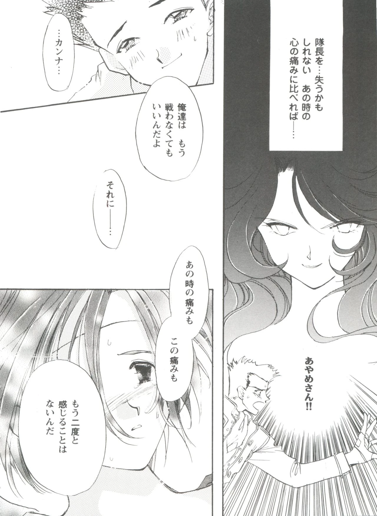 Girl's Parade Scene 4 porn comic picture 48
