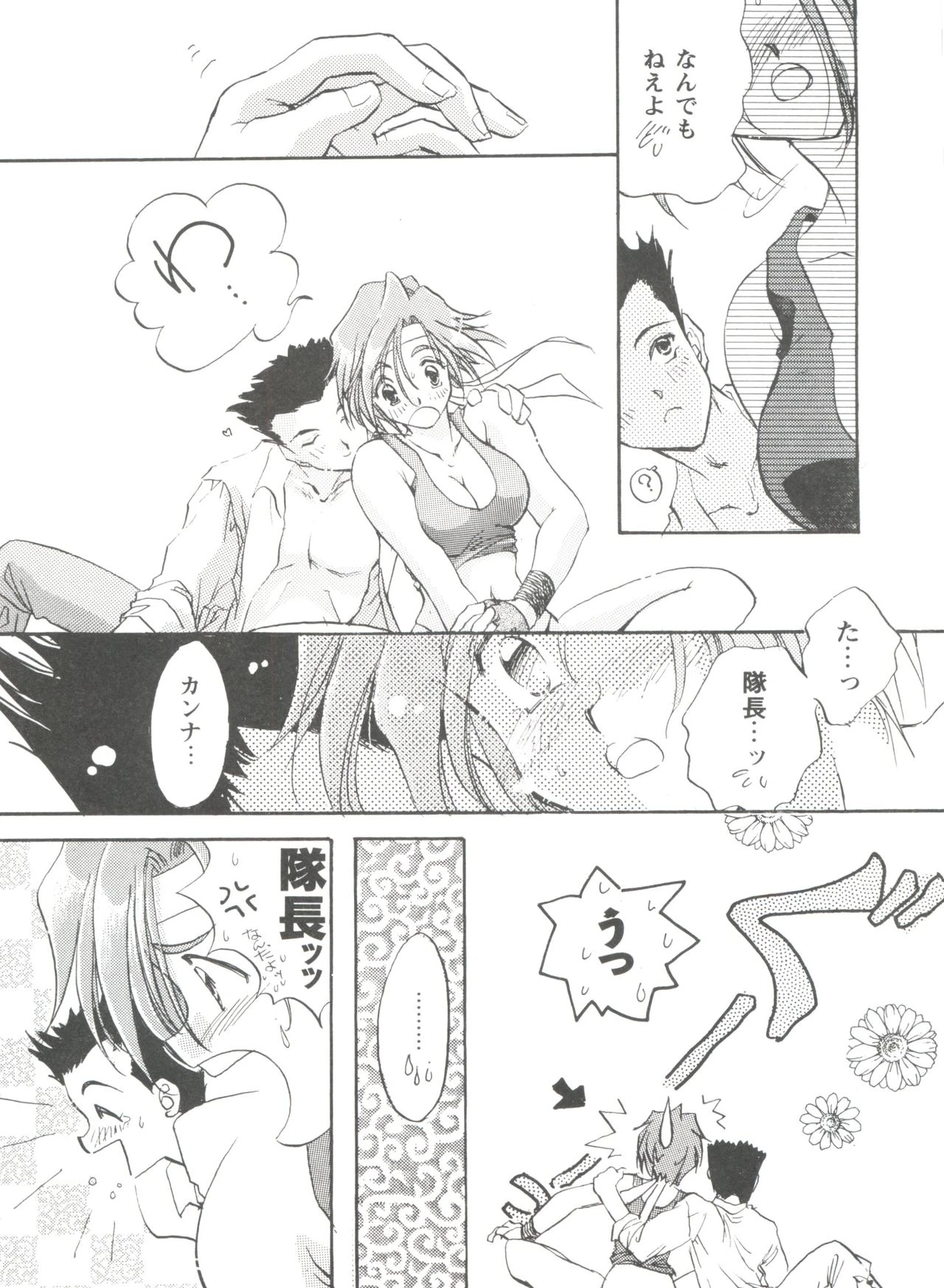 Girl's Parade Scene 4 porn comic picture 54