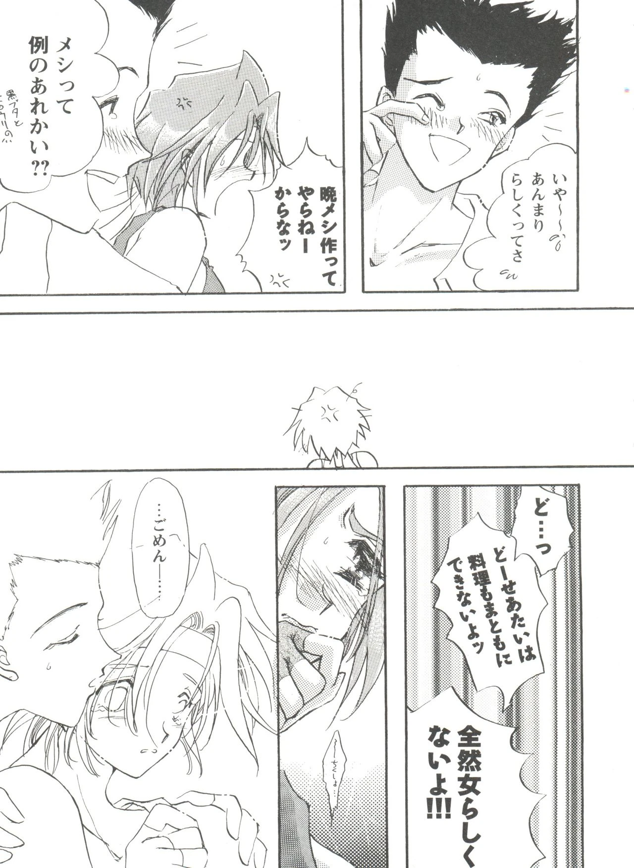 Girl's Parade Scene 4 porn comic picture 55