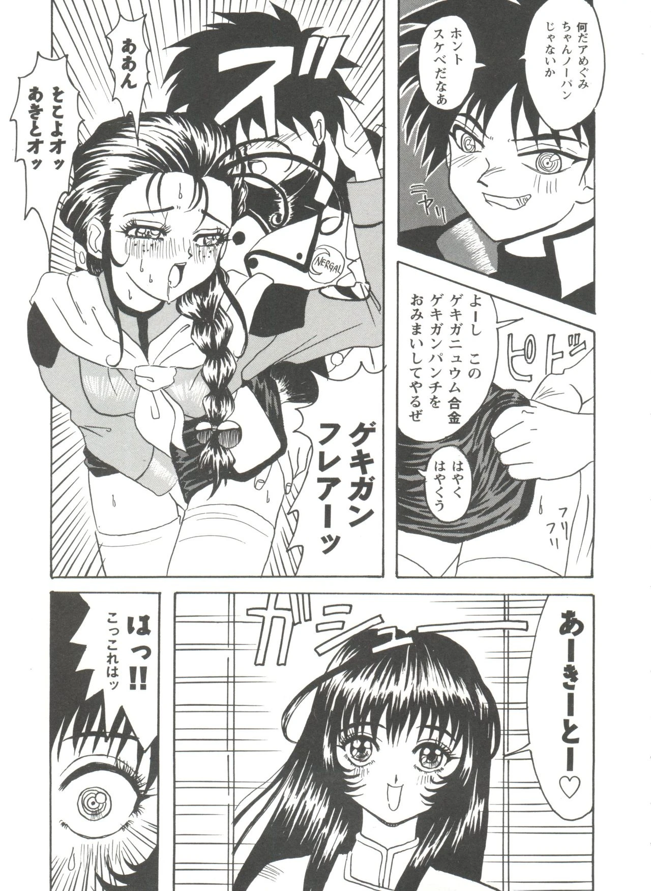 Girl's Parade Scene 4 porn comic picture 61