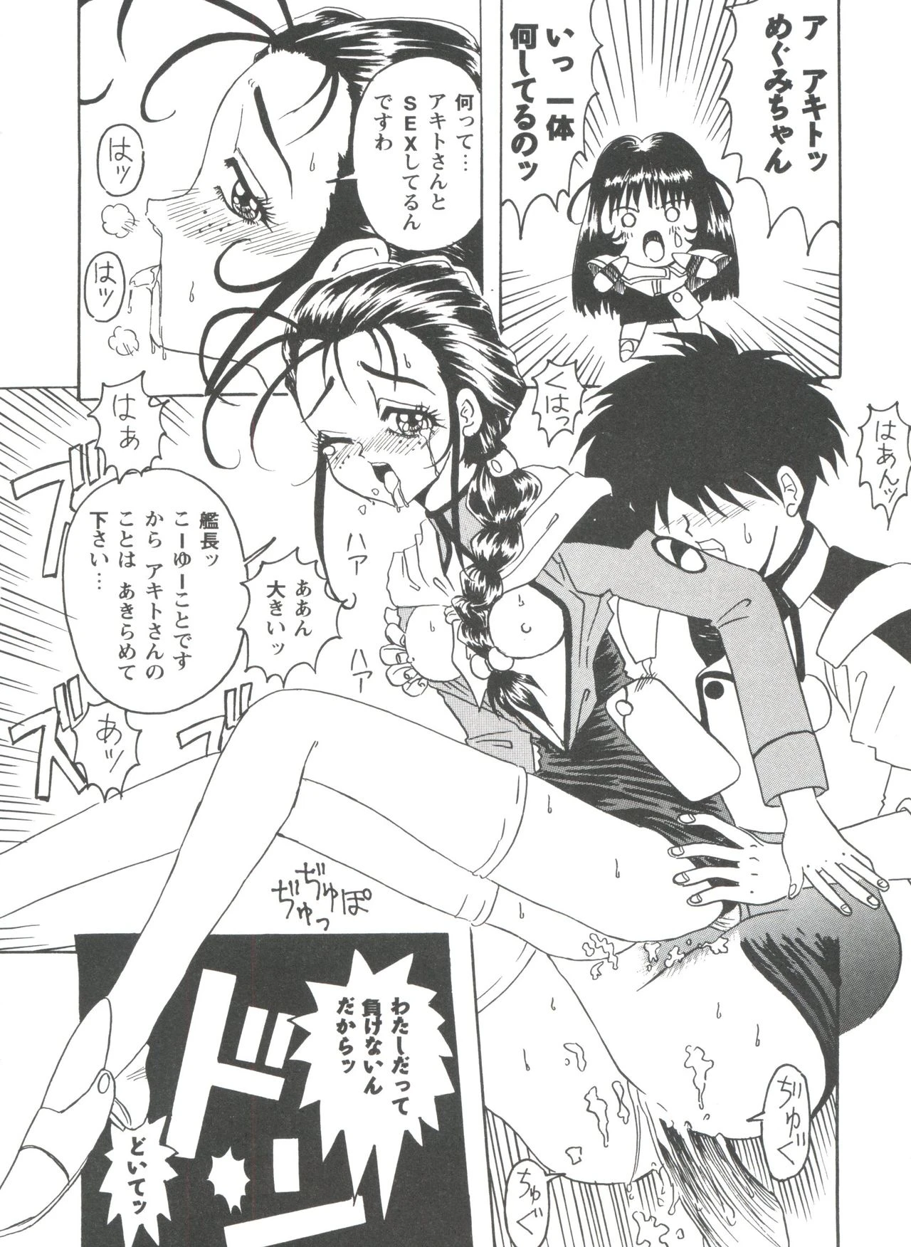 Girl's Parade Scene 4 porn comic picture 62