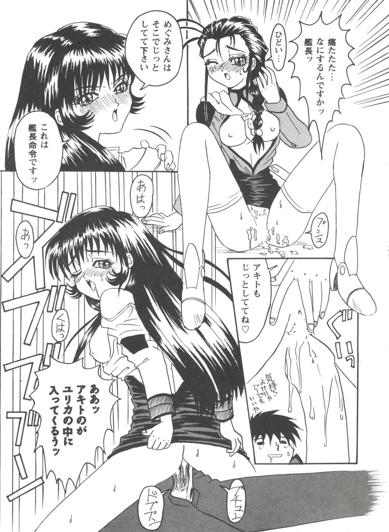 Girl's Parade Scene 4 porn comic picture 63