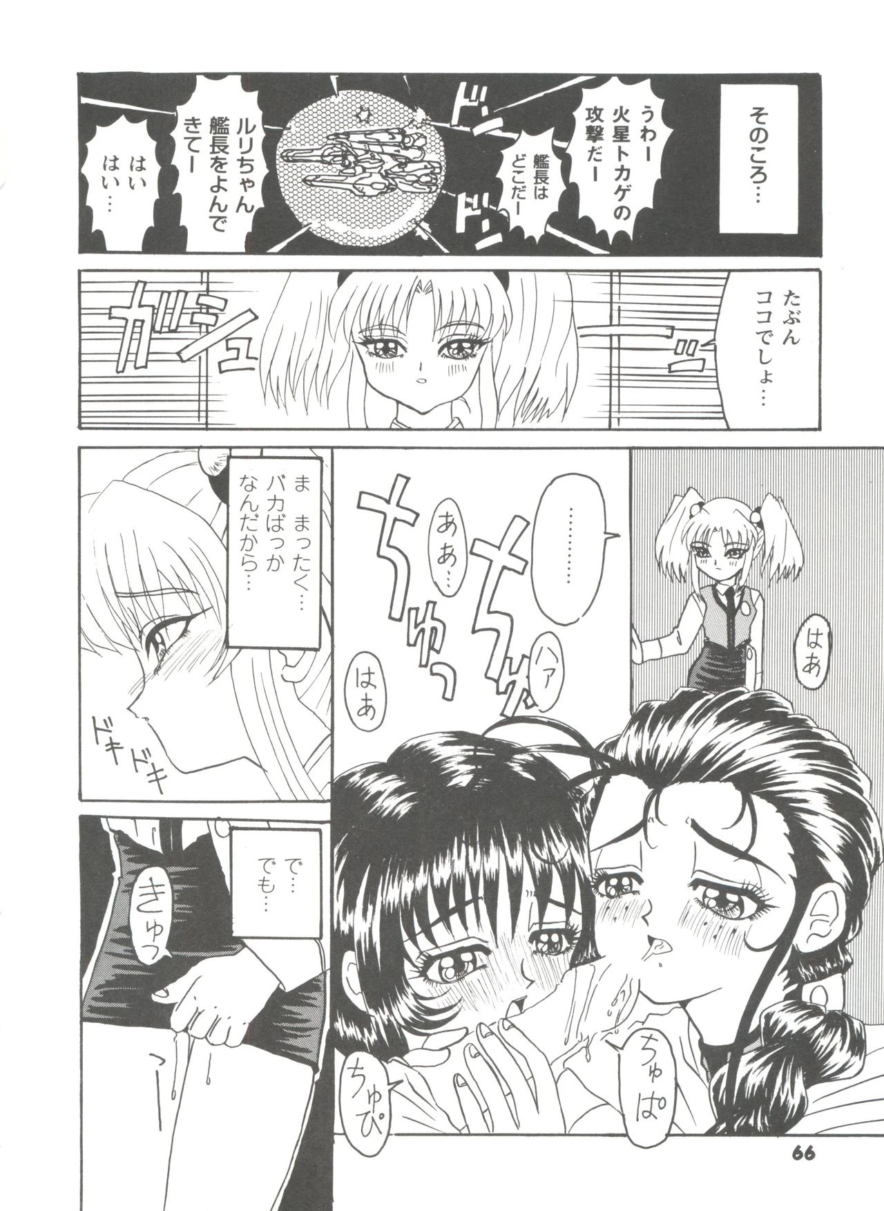 Girl's Parade Scene 4 porn comic picture 64