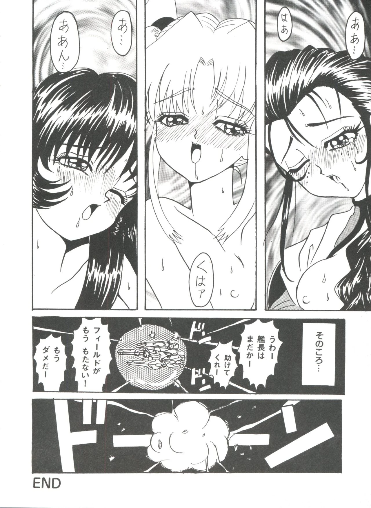 Girl's Parade Scene 4 porn comic picture 66