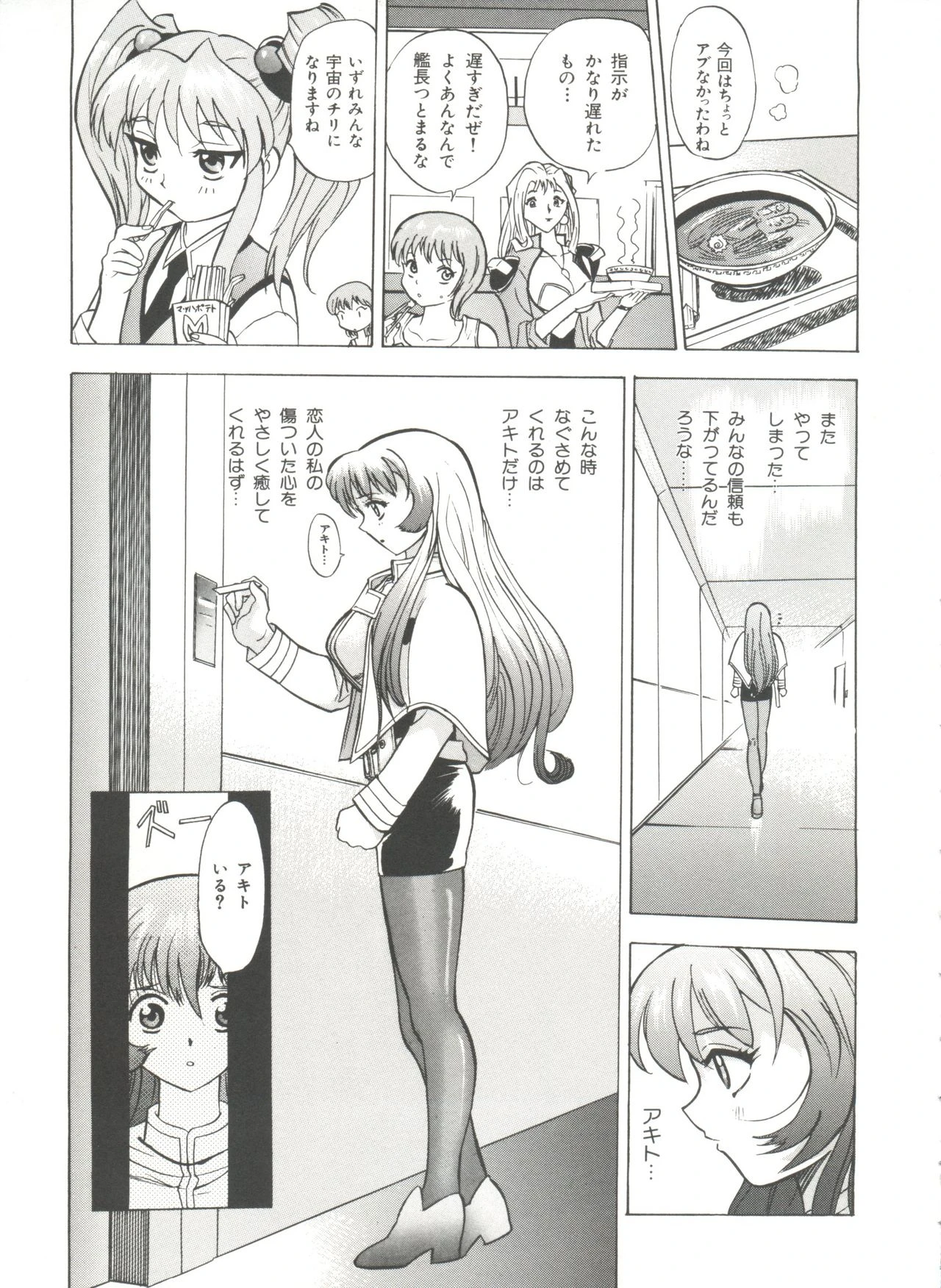 Girl's Parade Scene 4 porn comic picture 69
