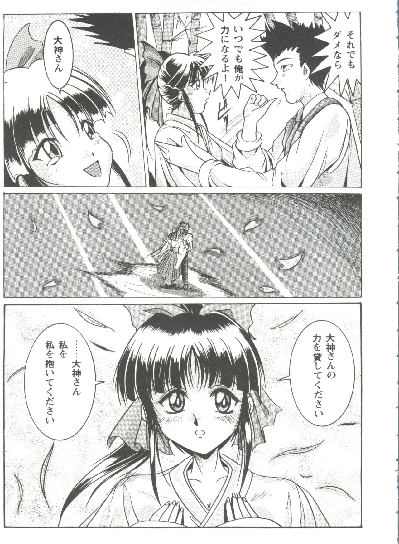 Girl's Parade Scene 4 porn comic picture 7