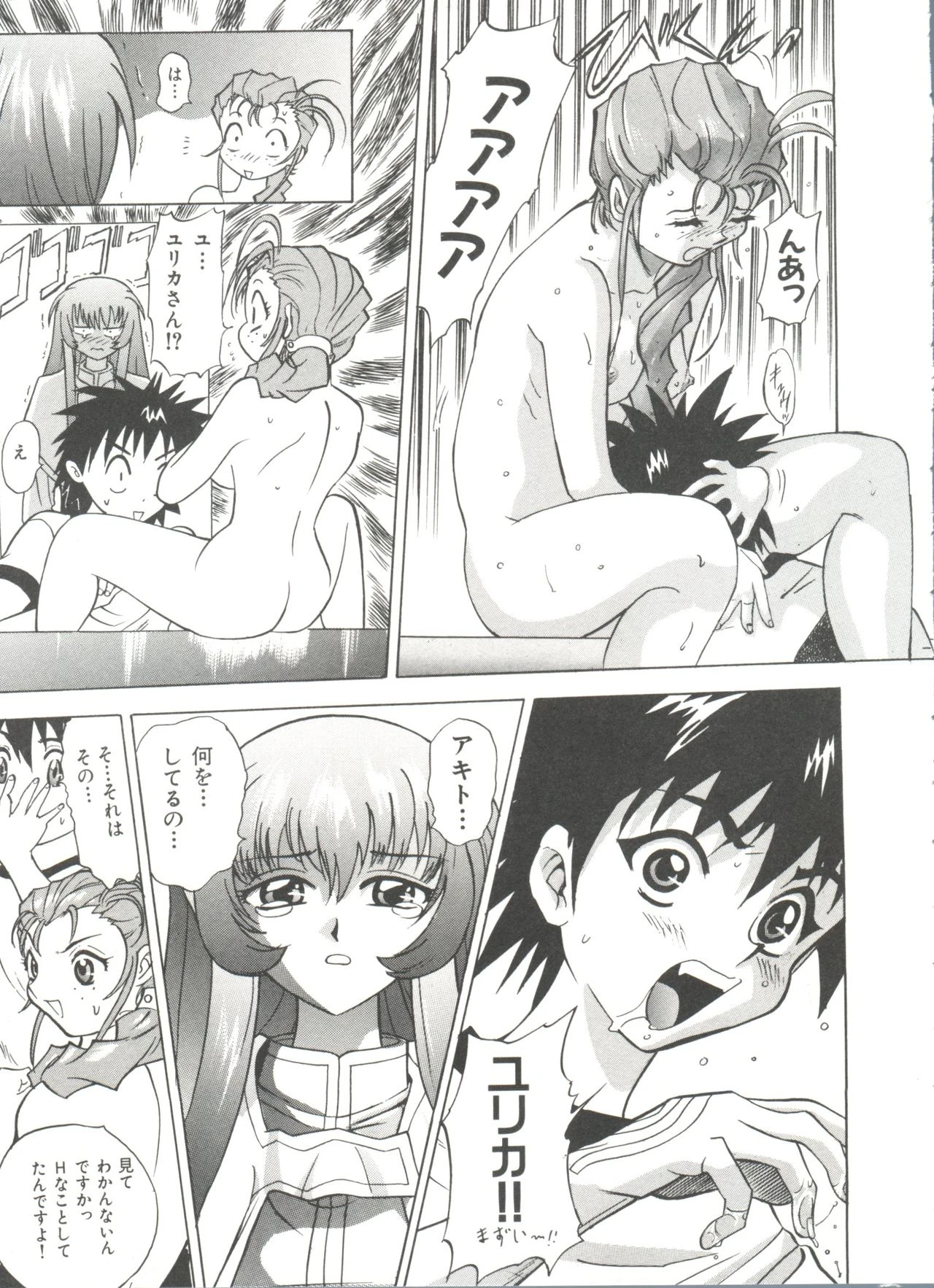 Girl's Parade Scene 4 porn comic picture 71