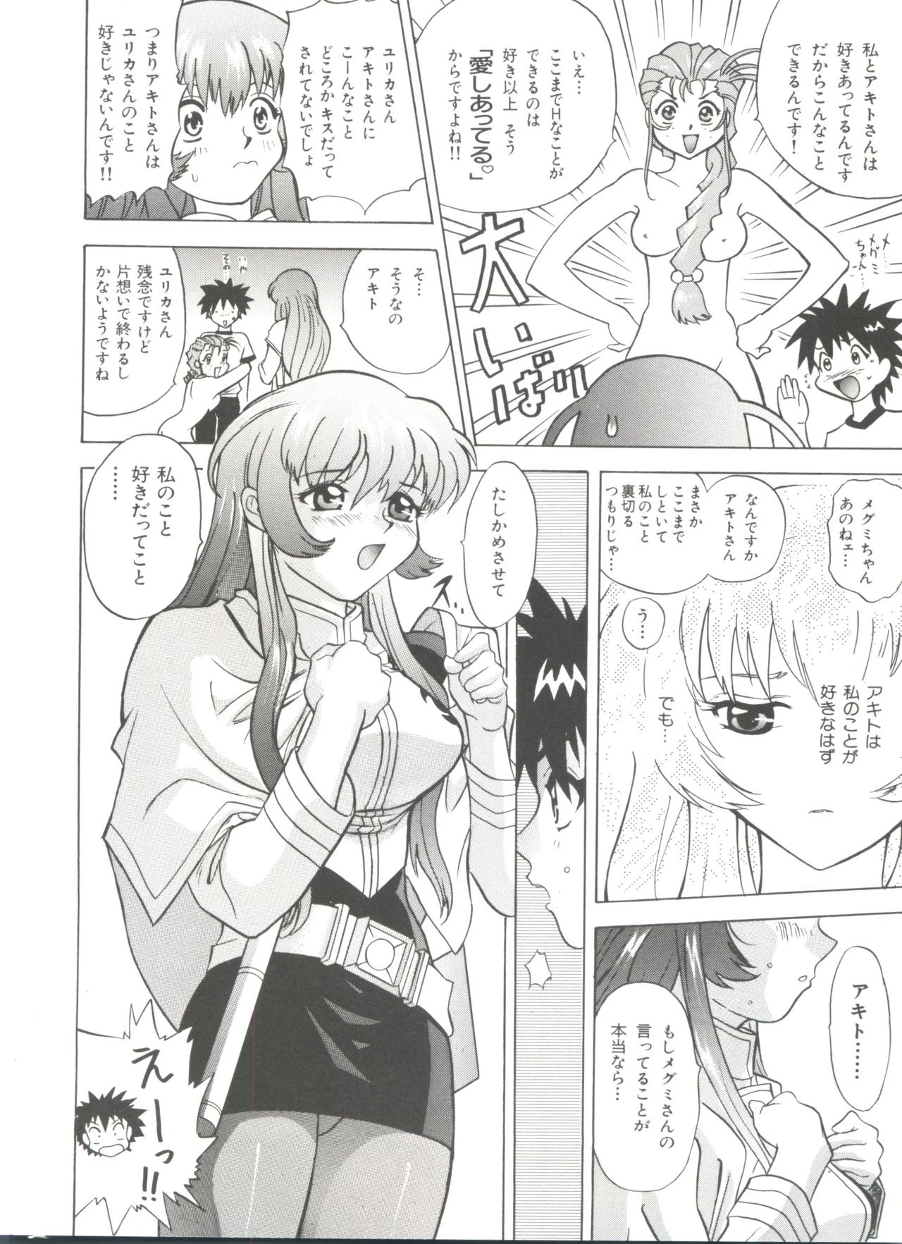 Girl's Parade Scene 4 porn comic picture 72