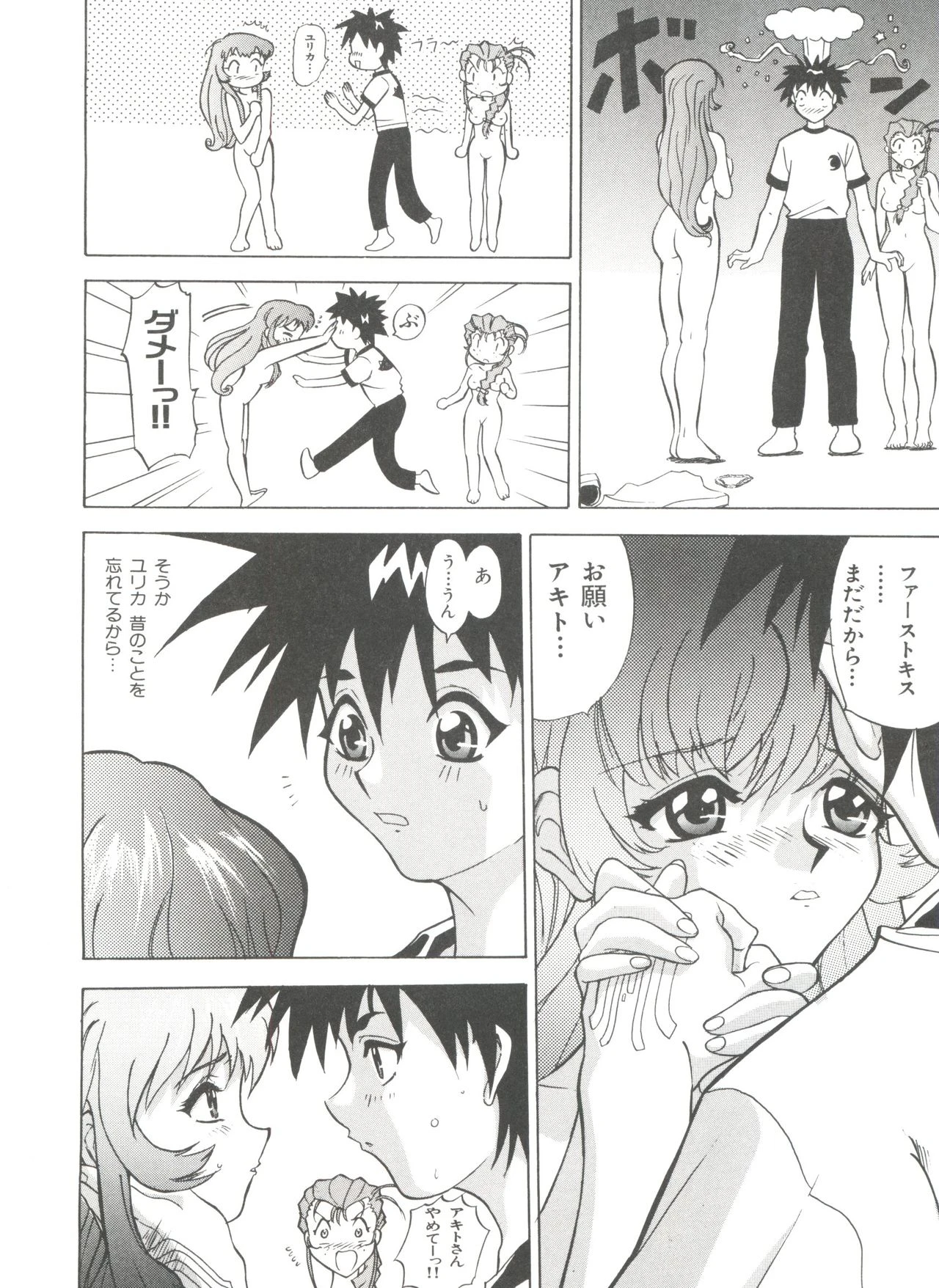 Girl's Parade Scene 4 porn comic picture 74