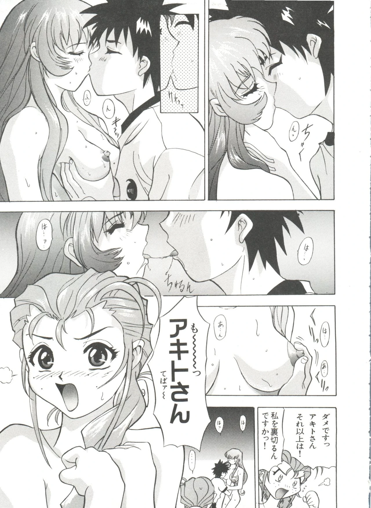 Girl's Parade Scene 4 porn comic picture 75