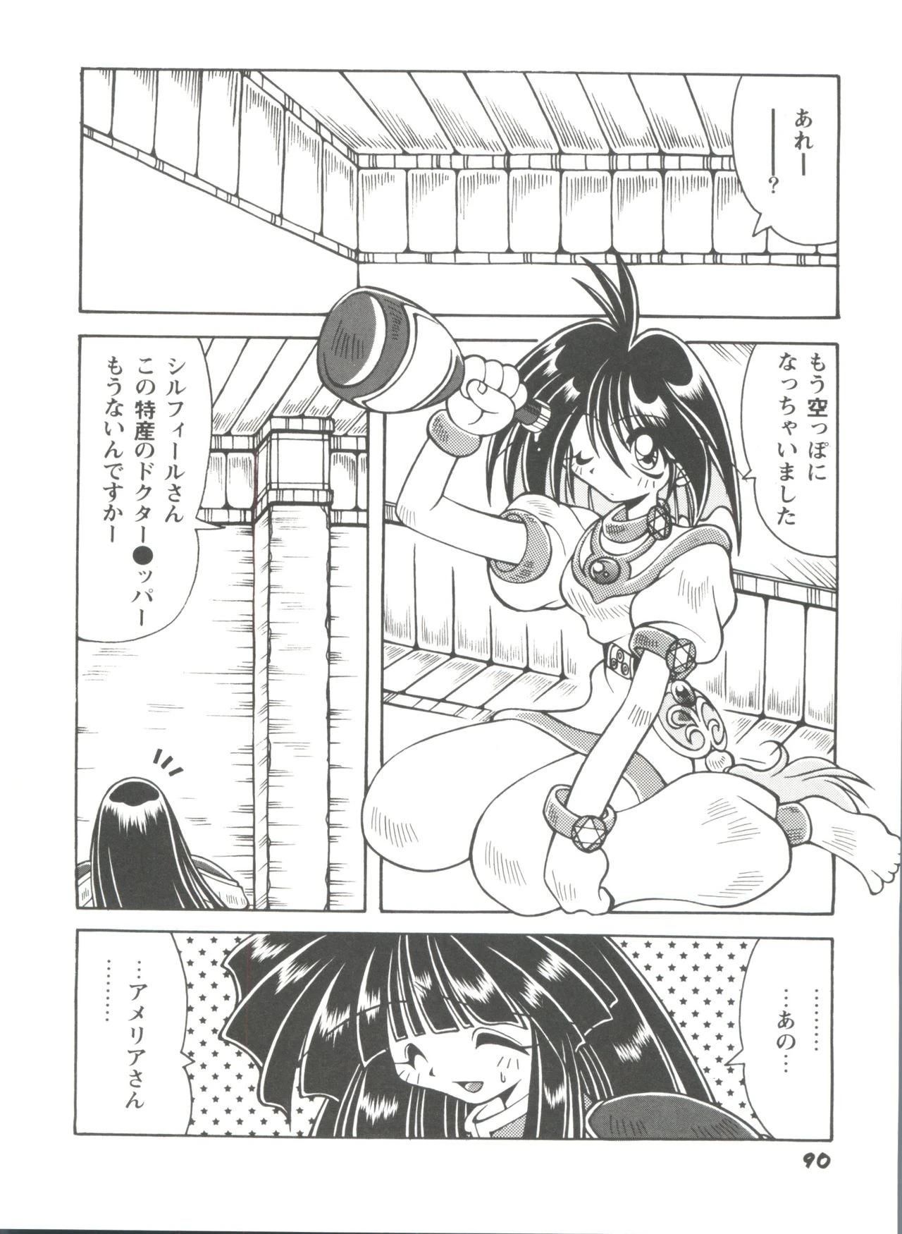 Girl's Parade Scene 4 porn comic picture 88