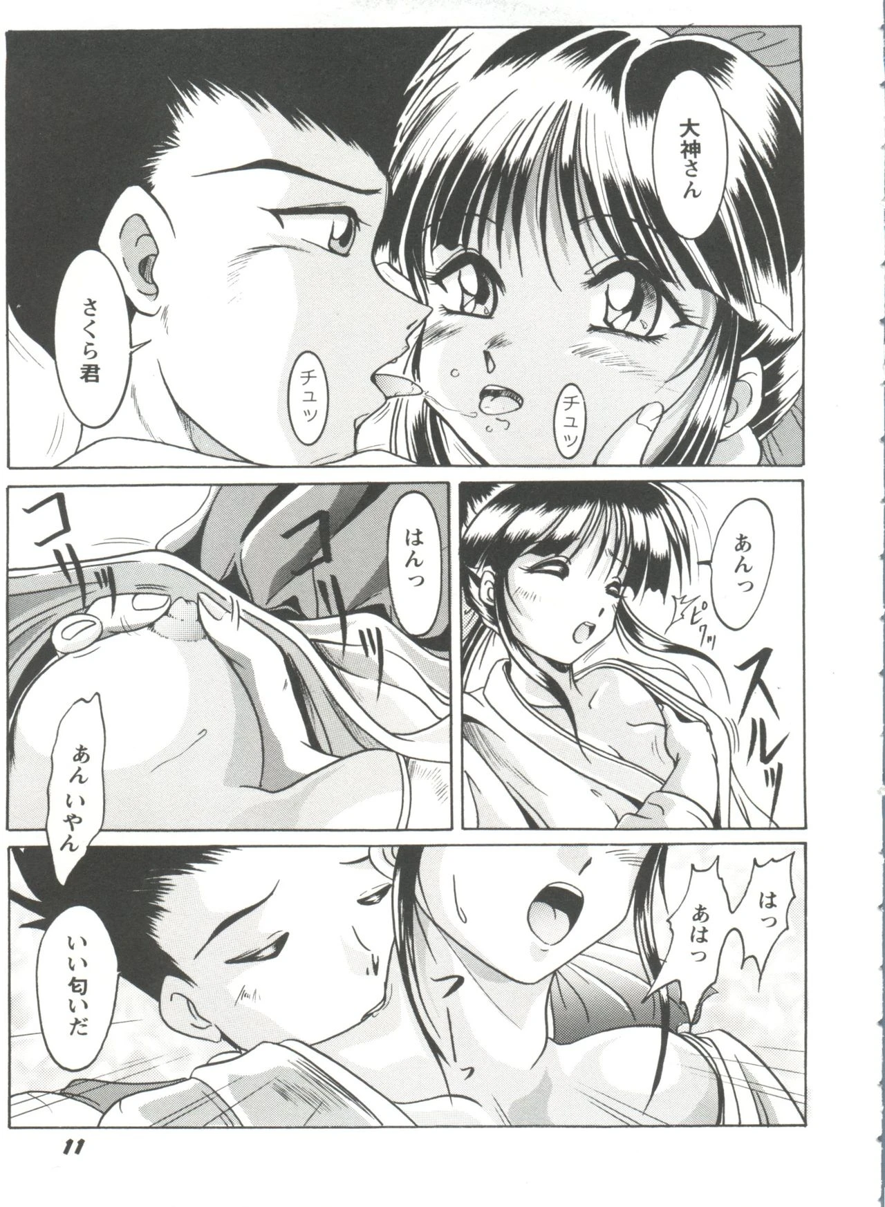 Girl's Parade Scene 4 porn comic picture 9