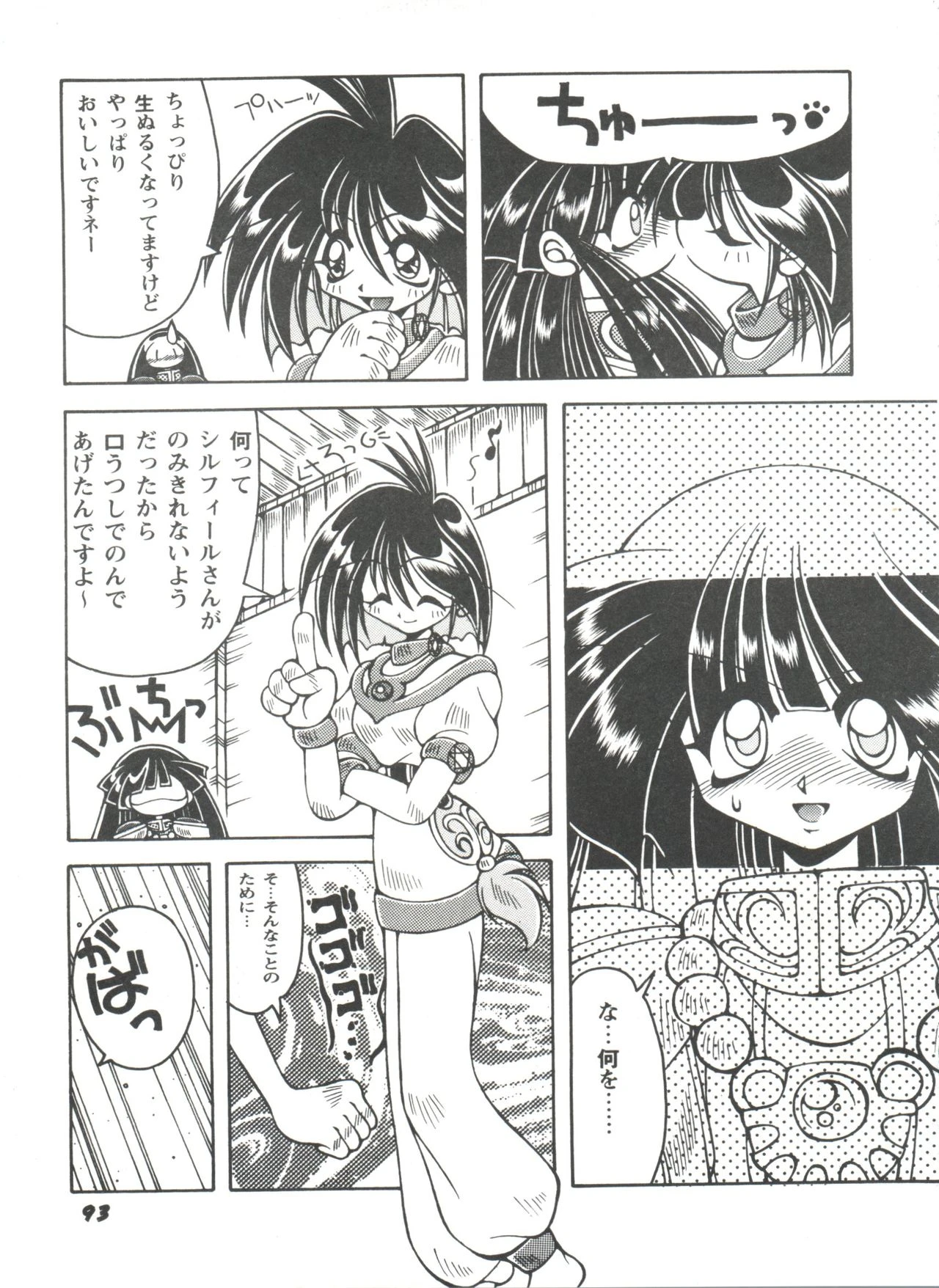 Girl's Parade Scene 4 porn comic picture 91