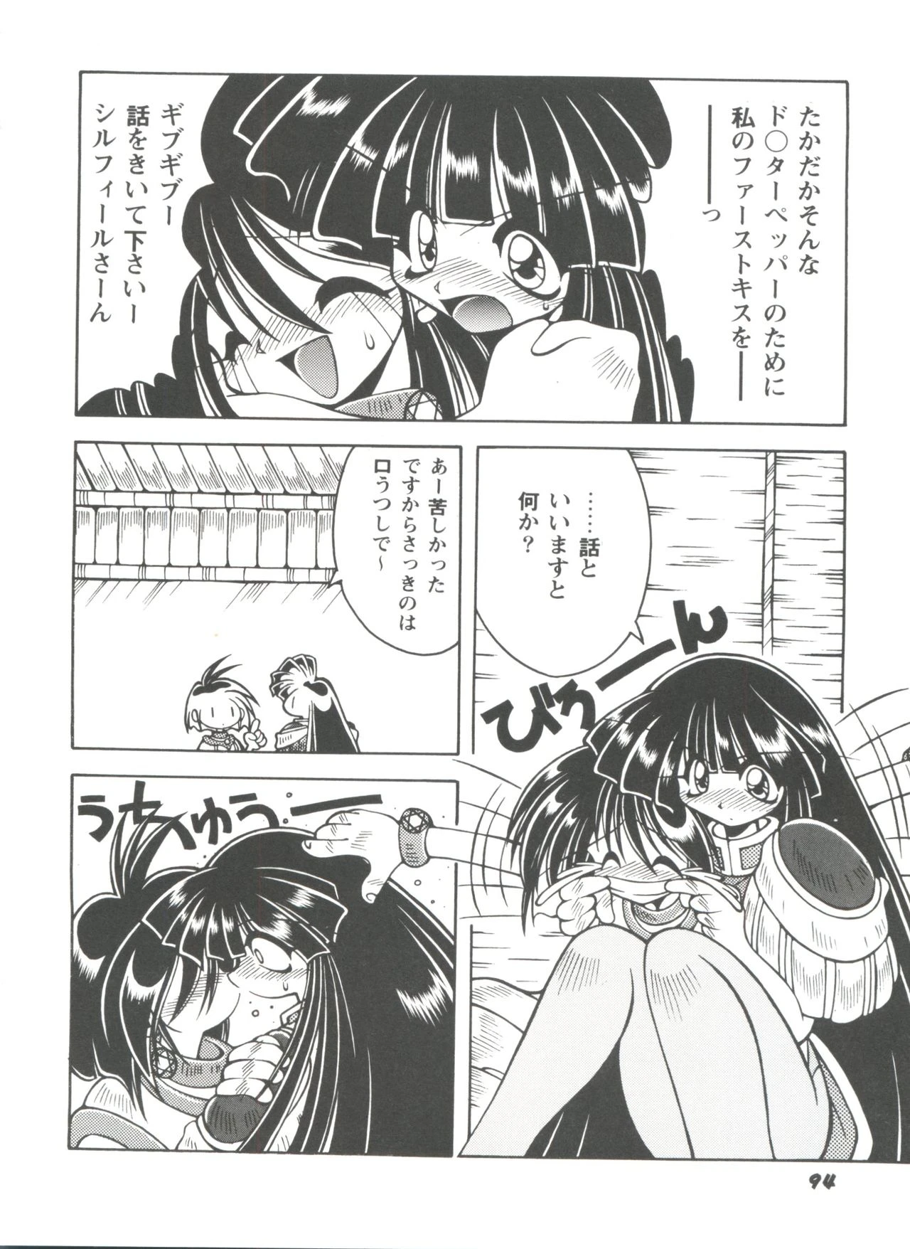 Girl's Parade Scene 4 porn comic picture 92