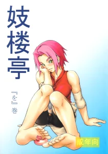 Giroutei Wo Kan porn comic picture 1