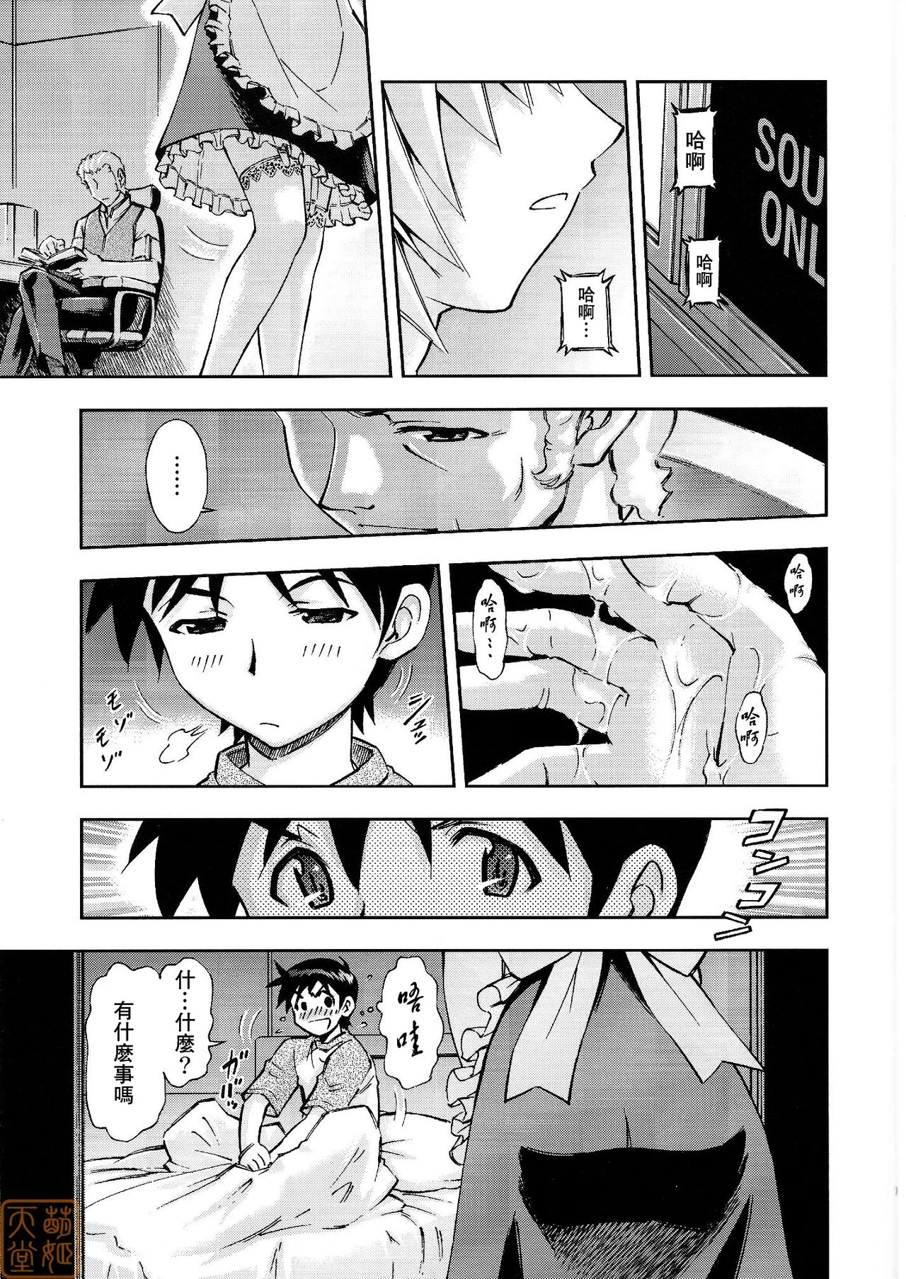 Gohoushi Ayanami-san porn comic picture 10