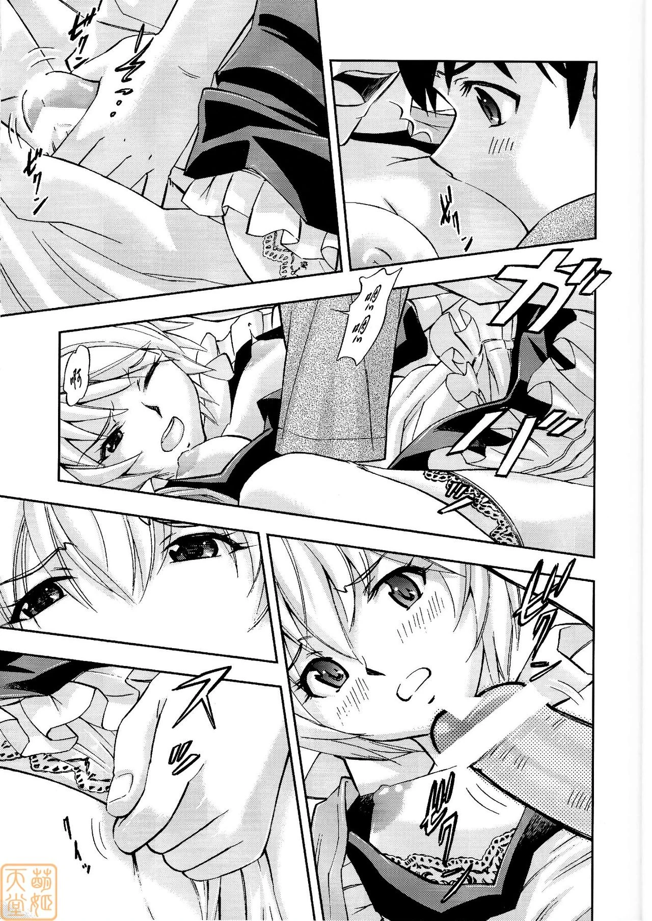 Gohoushi Ayanami-san porn comic picture 14