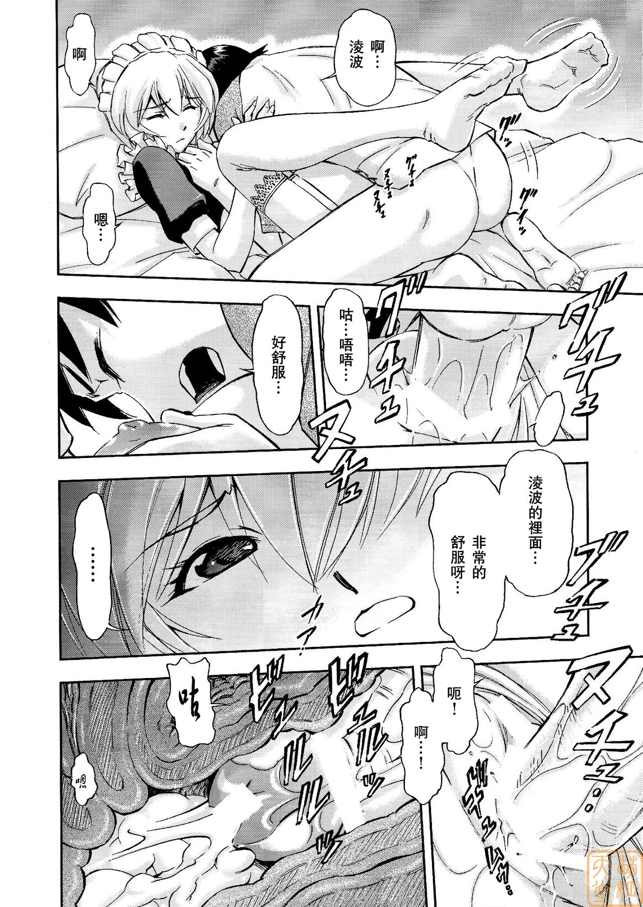 Gohoushi Ayanami-san porn comic picture 17