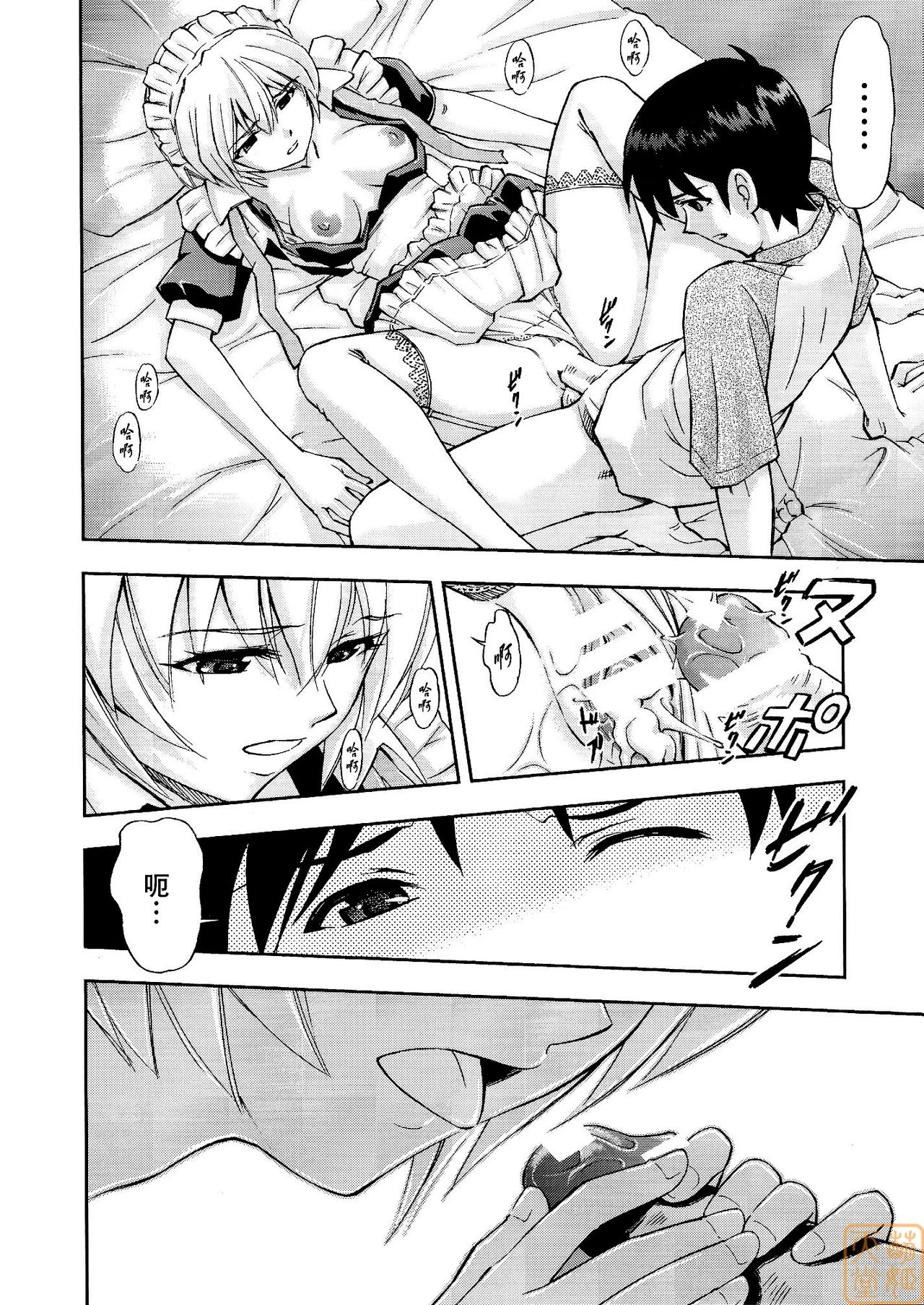 Gohoushi Ayanami-san porn comic picture 19