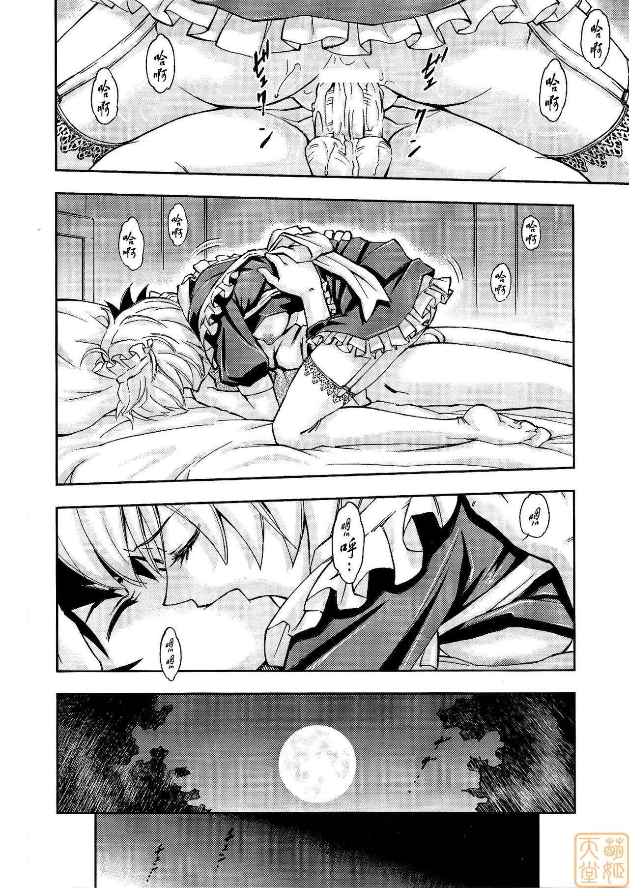 Gohoushi Ayanami-san porn comic picture 23