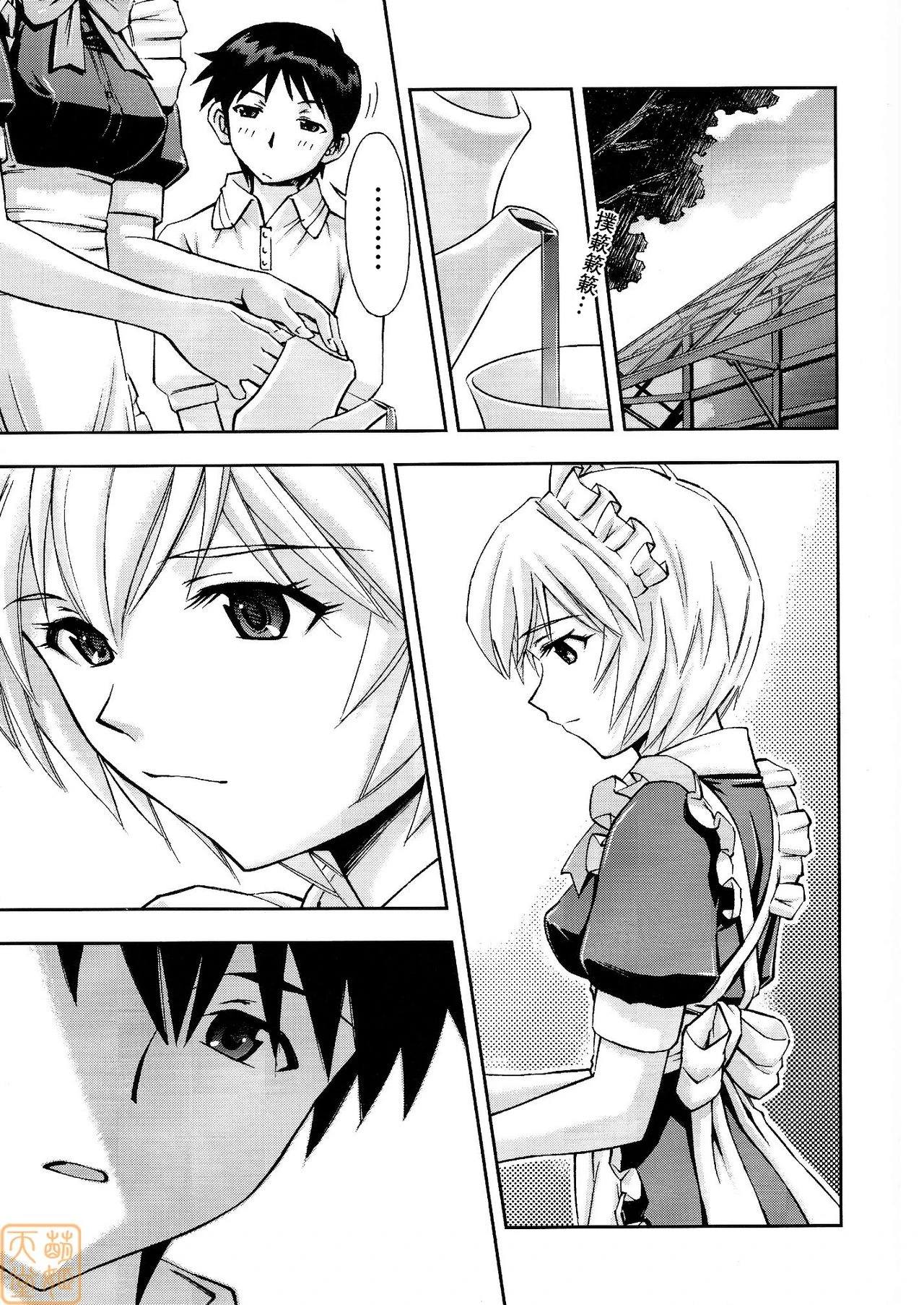 Gohoushi Ayanami-san porn comic picture 6