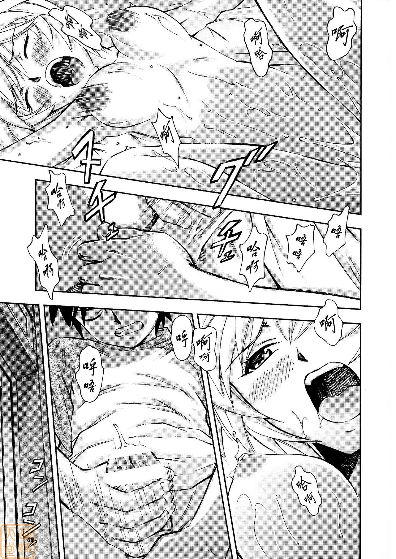Gohoushi Ayanami-san porn comic picture 8