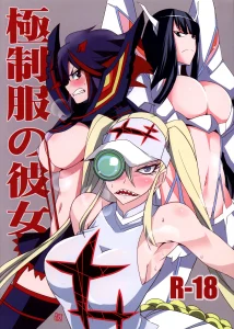 Gokuseifuku no Kanojo porn comic picture 1