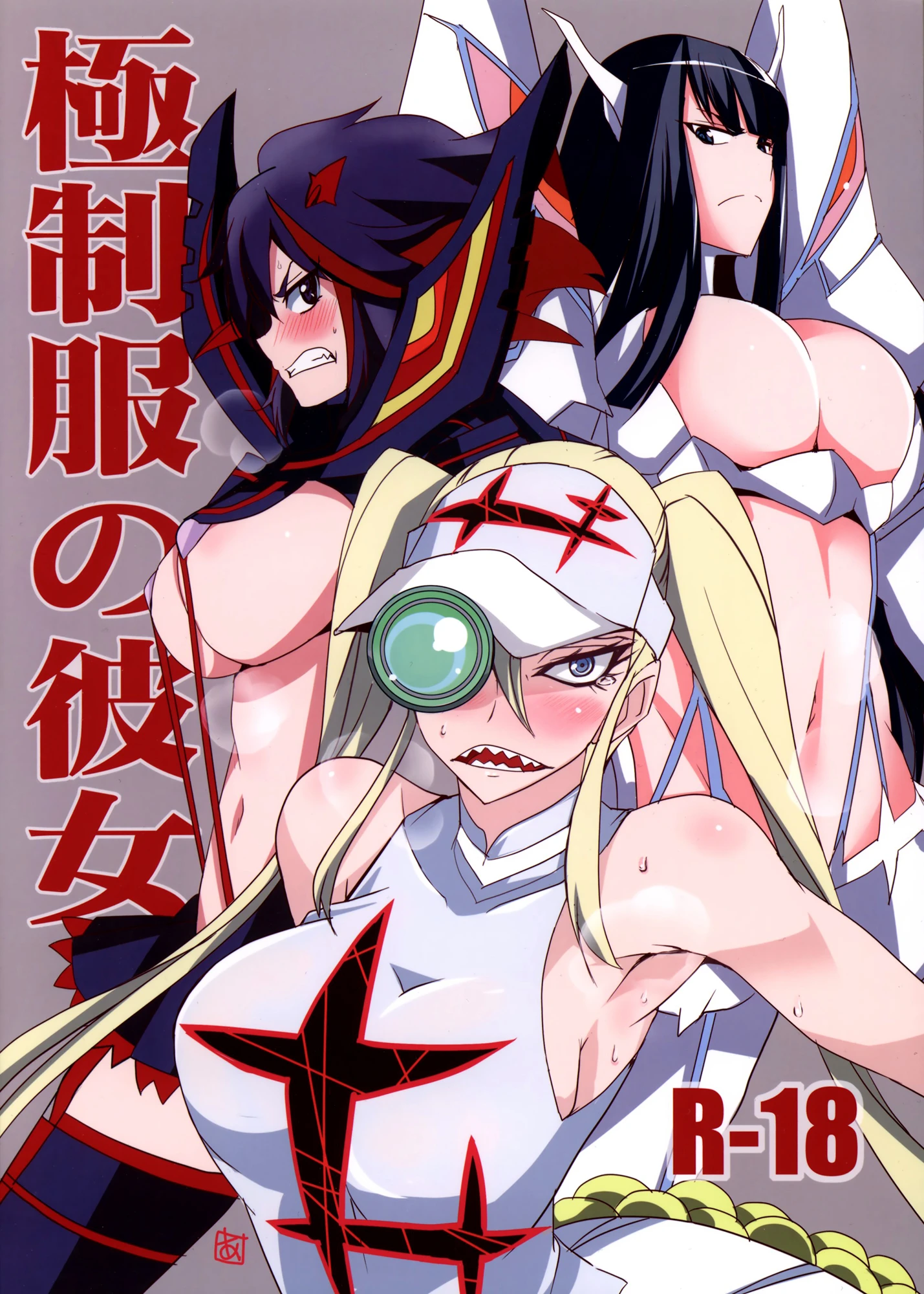 Gokuseifuku no Kanojo porn comic picture 1