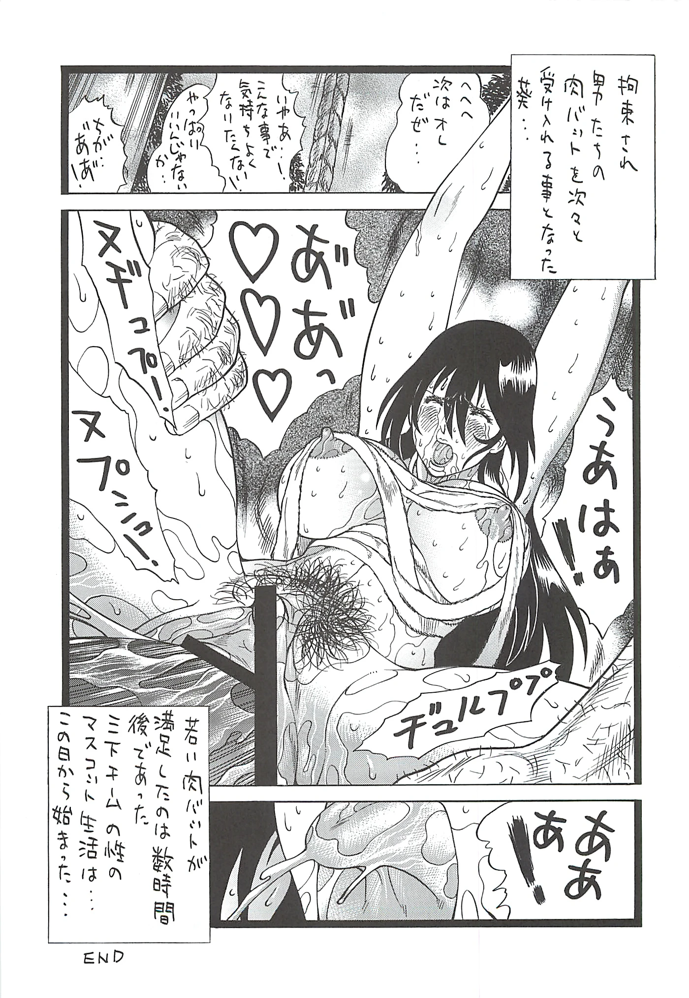Goriman 7 porn comic picture 18