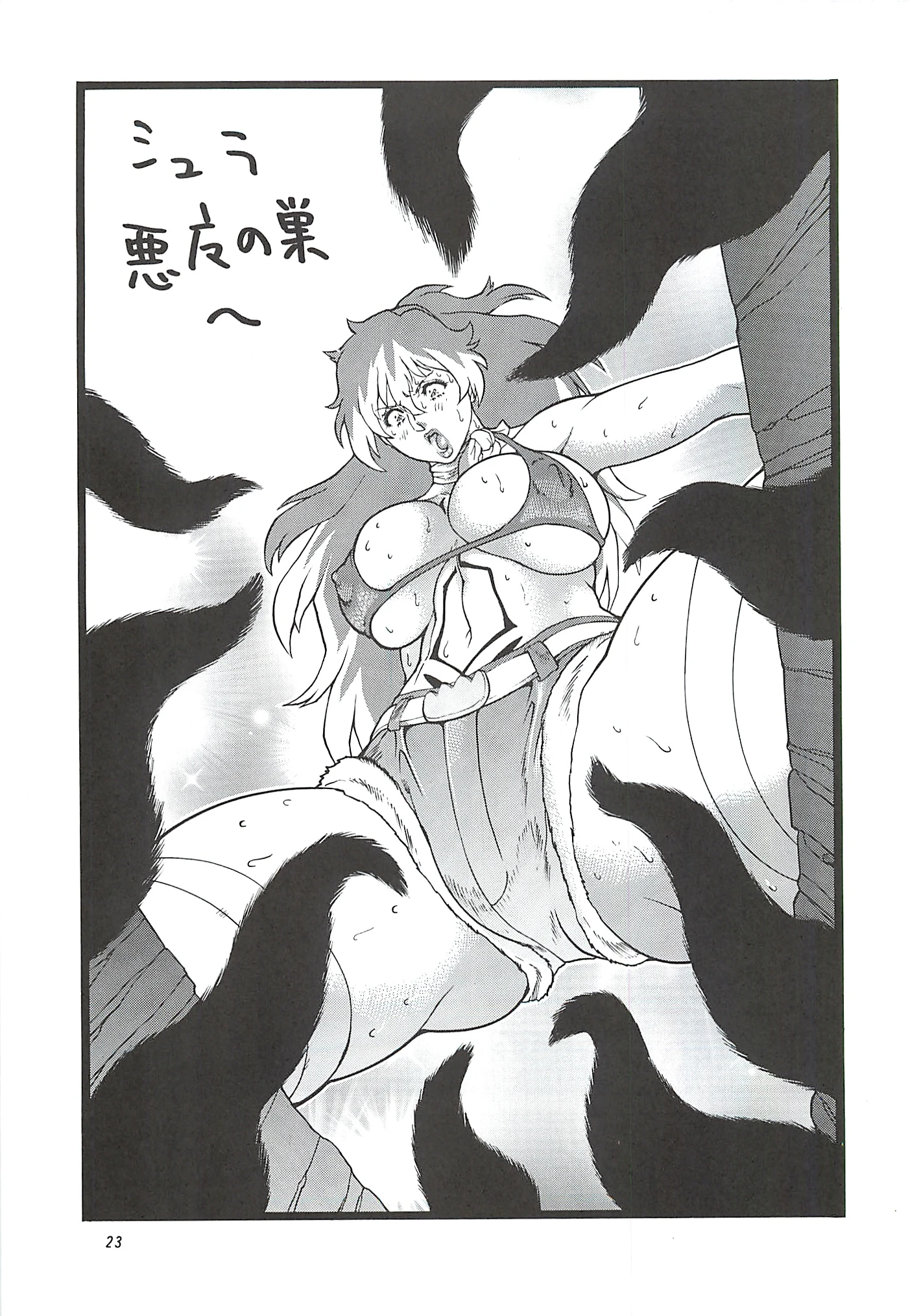 Goriman 7 porn comic picture 20