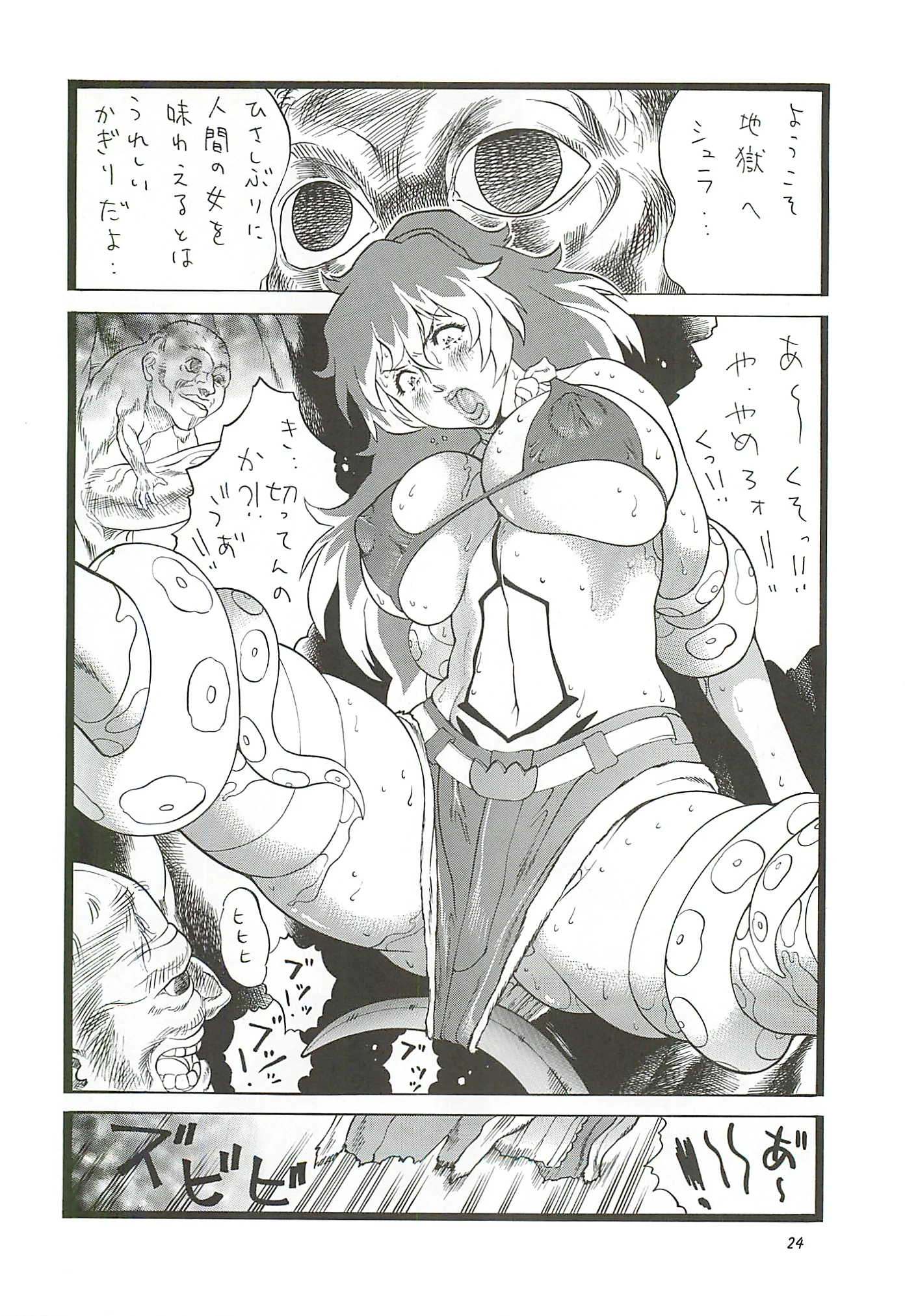 Goriman 7 porn comic picture 21